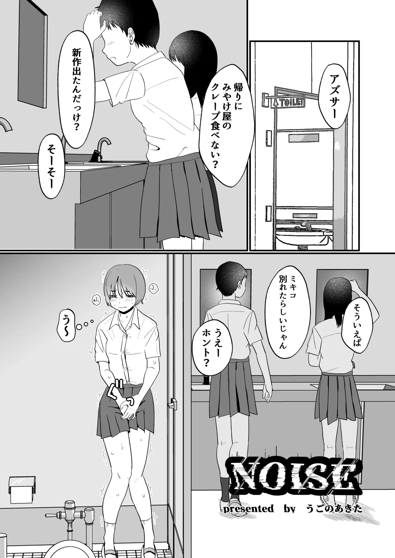 限界合尿 - page9