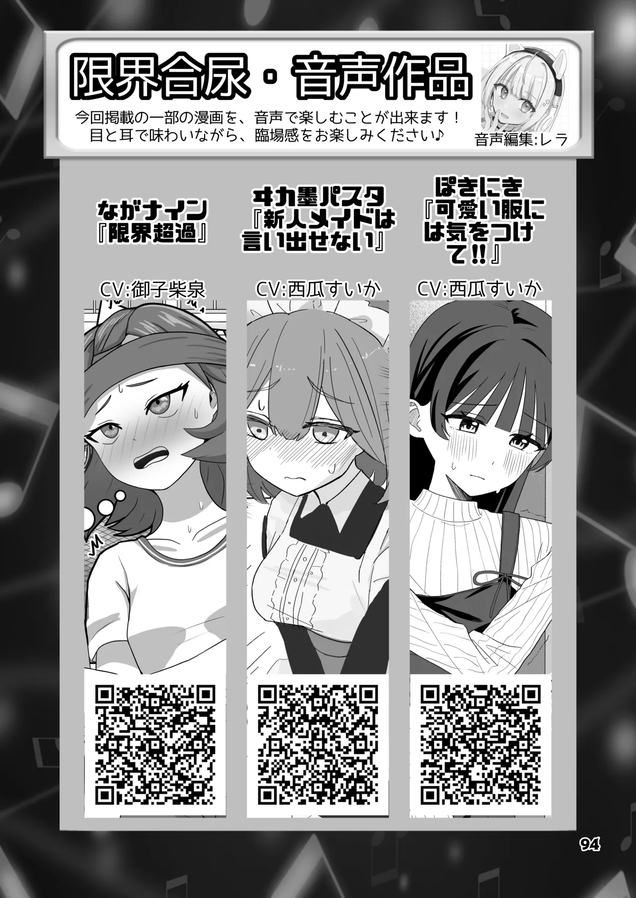 限界合尿 - page94