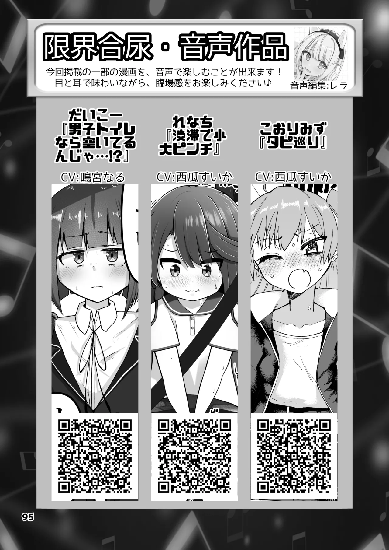 限界合尿 - page95