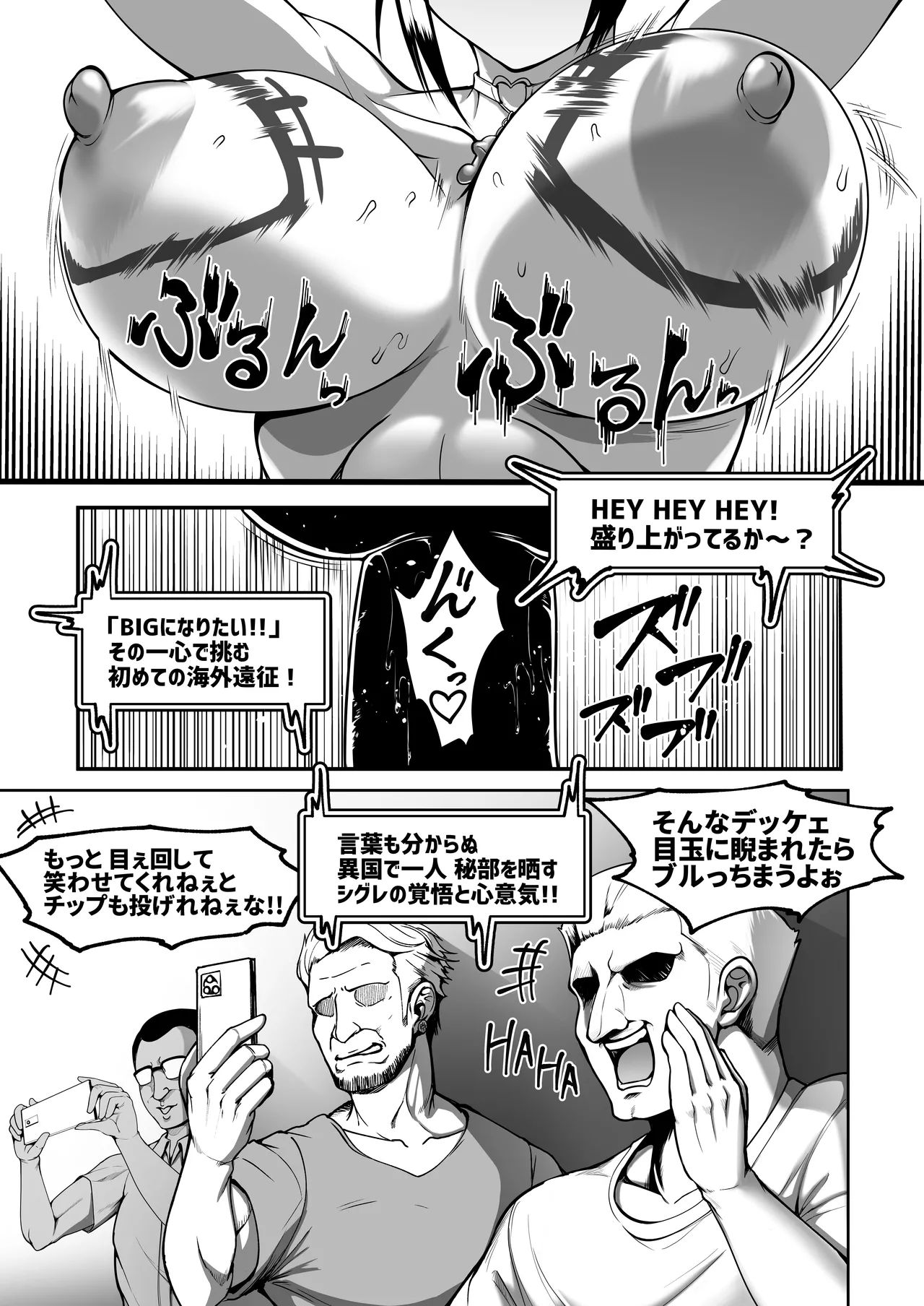 心屠拷憐惨 曲序〜お仕事地獄篇〜 - page12