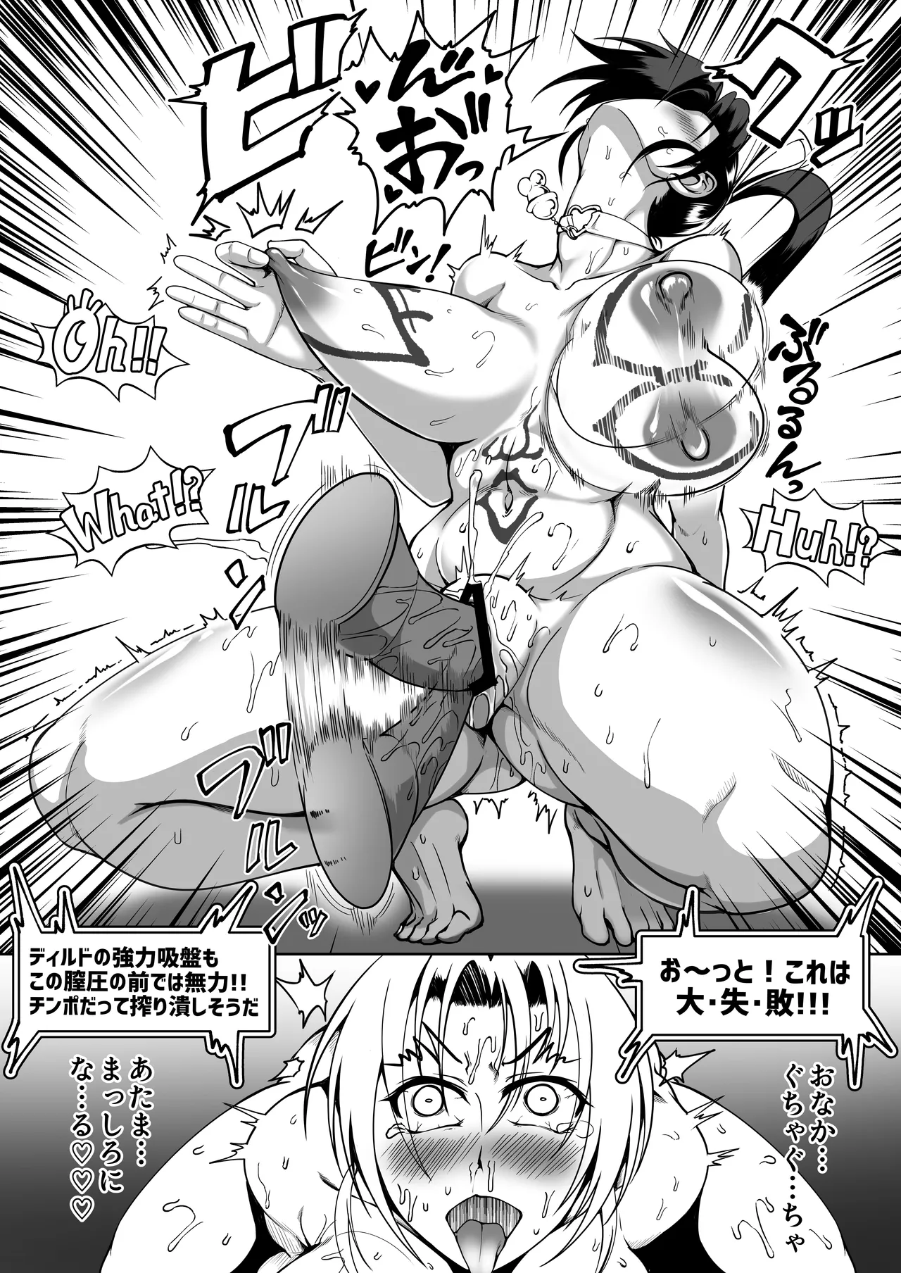 心屠拷憐惨 曲序〜お仕事地獄篇〜 - page16