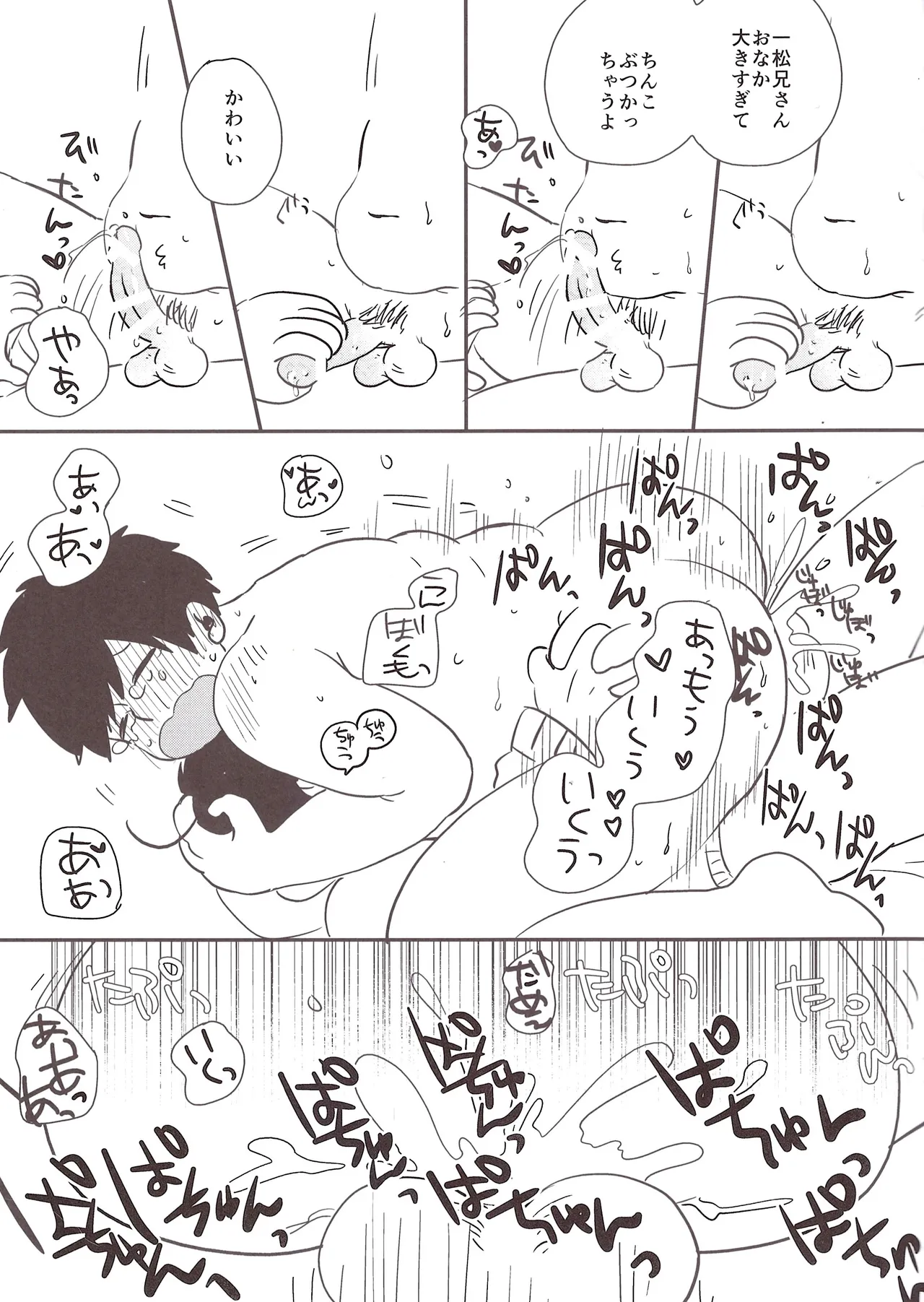 Fat warning Jyushimatsu x Ichimatsu Adults 0 yen – Osomatsu-San dj - page13