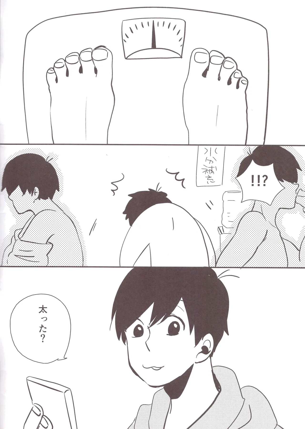 Fat warning Jyushimatsu x Ichimatsu Adults 0 yen – Osomatsu-San dj - page2