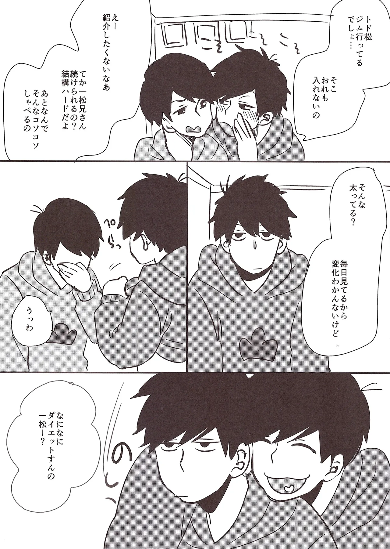 Fat warning Jyushimatsu x Ichimatsu Adults 0 yen – Osomatsu-San dj - page3