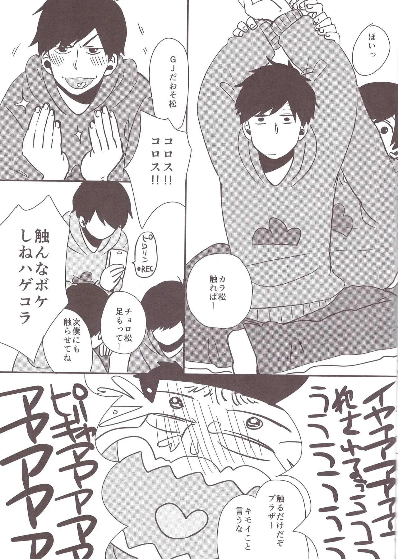 Fat warning Jyushimatsu x Ichimatsu Adults 0 yen – Osomatsu-San dj - page5