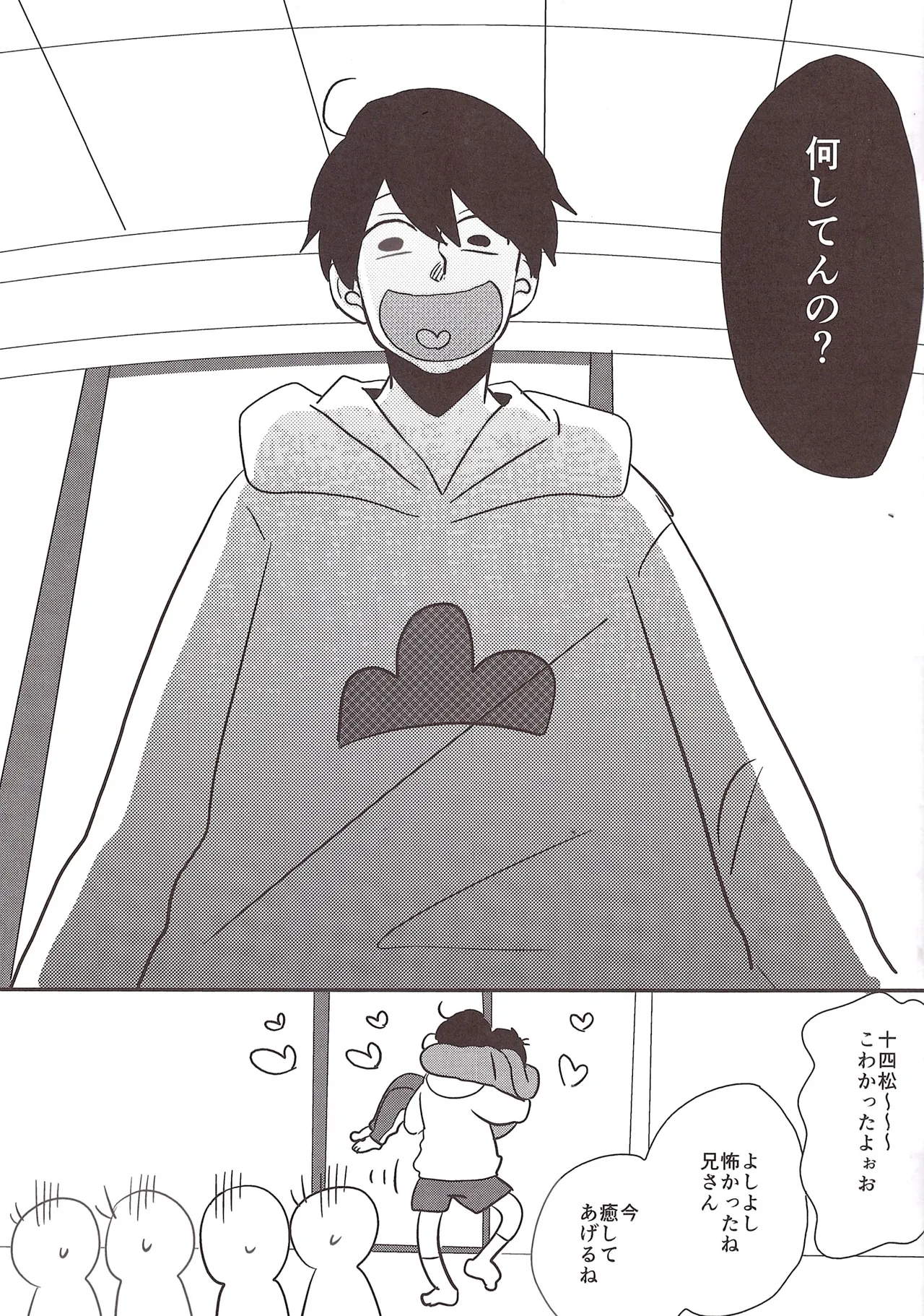 Fat warning Jyushimatsu x Ichimatsu Adults 0 yen – Osomatsu-San dj - page7