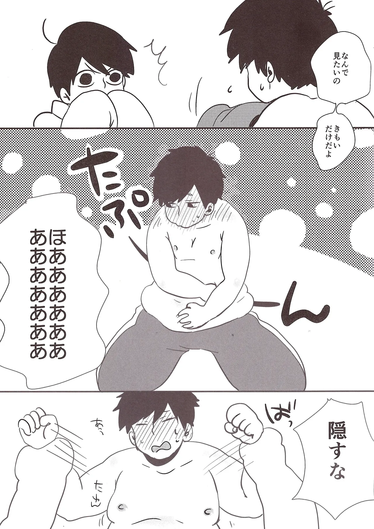 Fat warning Jyushimatsu x Ichimatsu Adults 0 yen – Osomatsu-San dj - page9