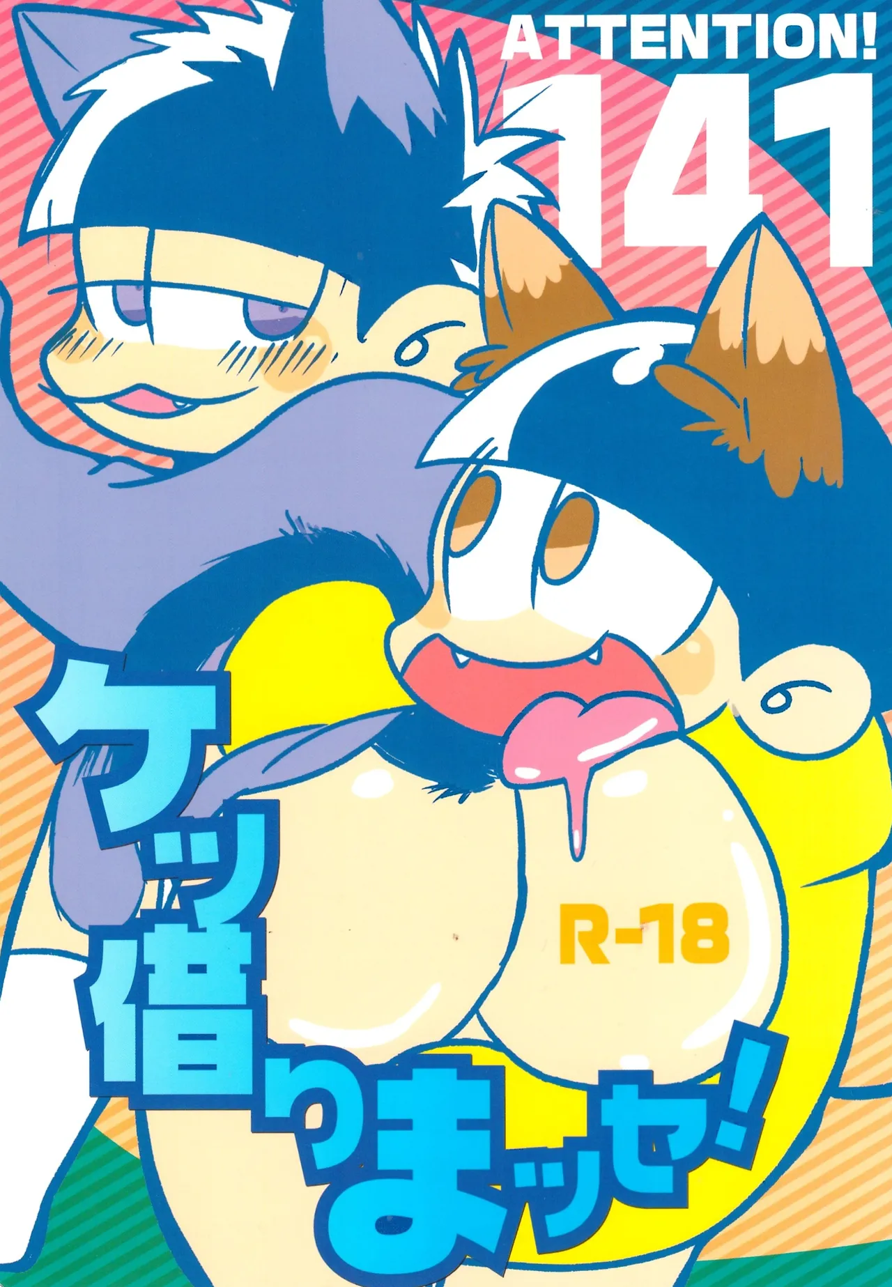 Borrow your ass! – Osomatsu-San dj [jp]