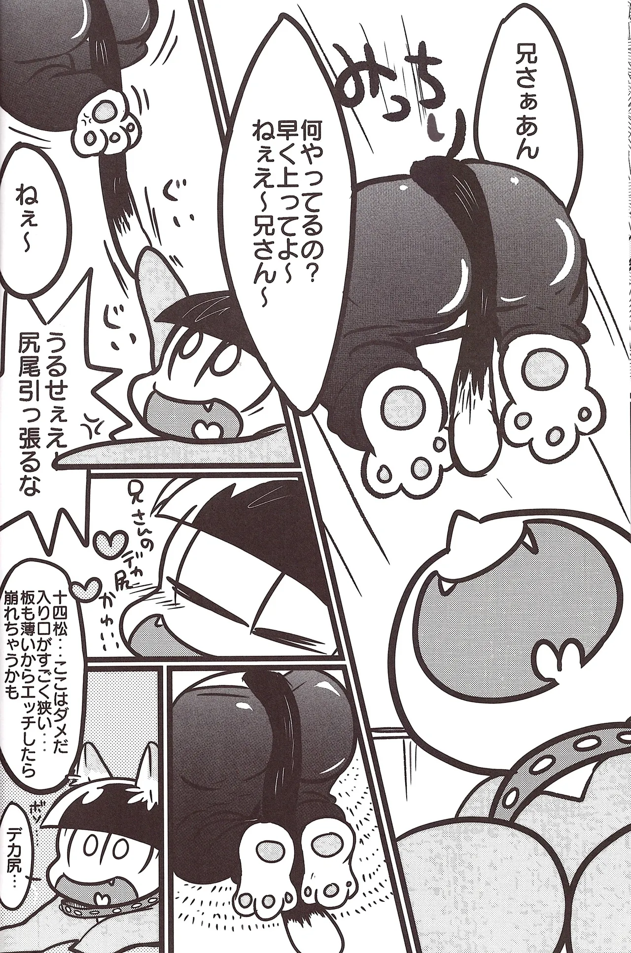 Borrow your ass! – Osomatsu-San dj [jp] - page18