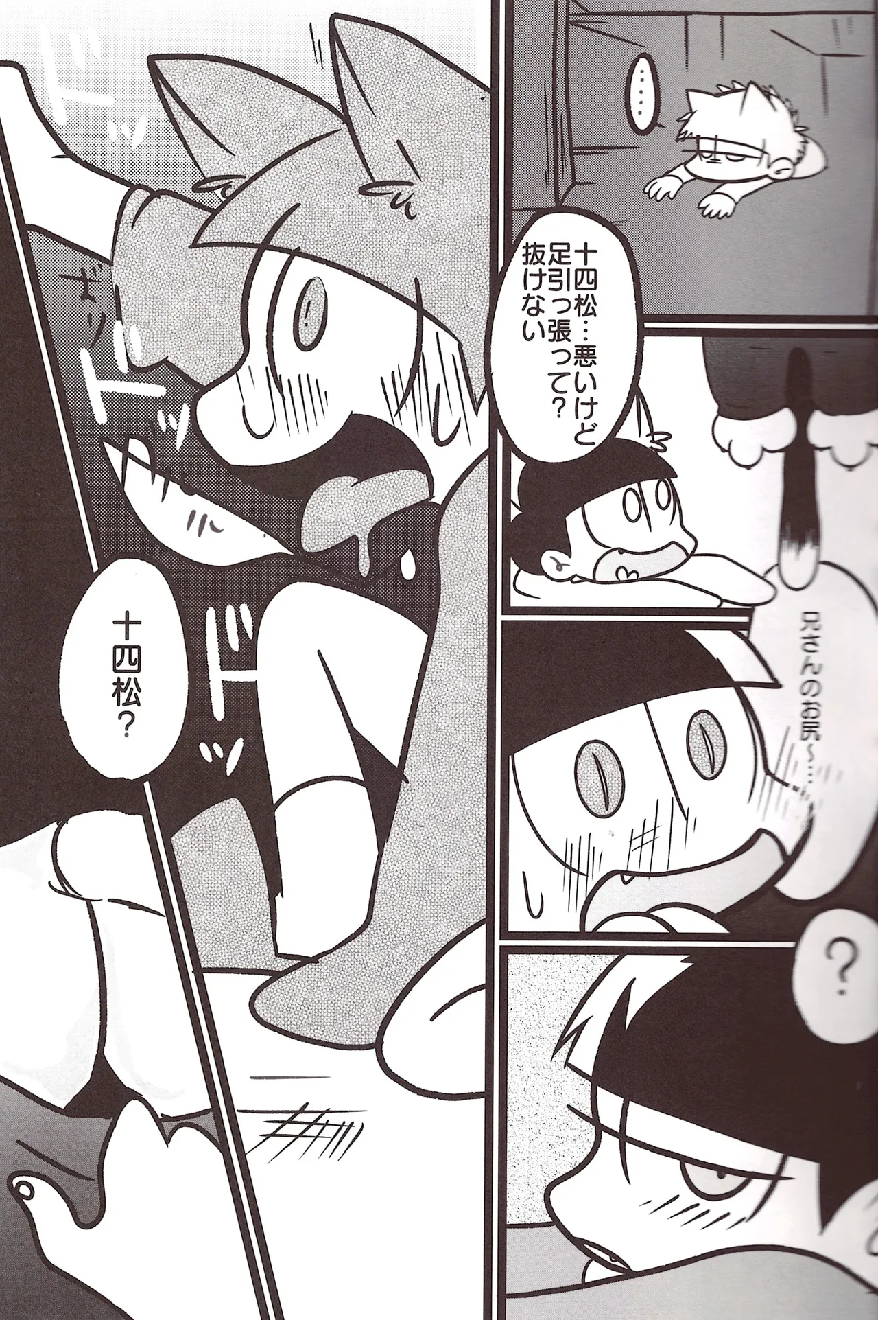 Borrow your ass! – Osomatsu-San dj [jp] - page19