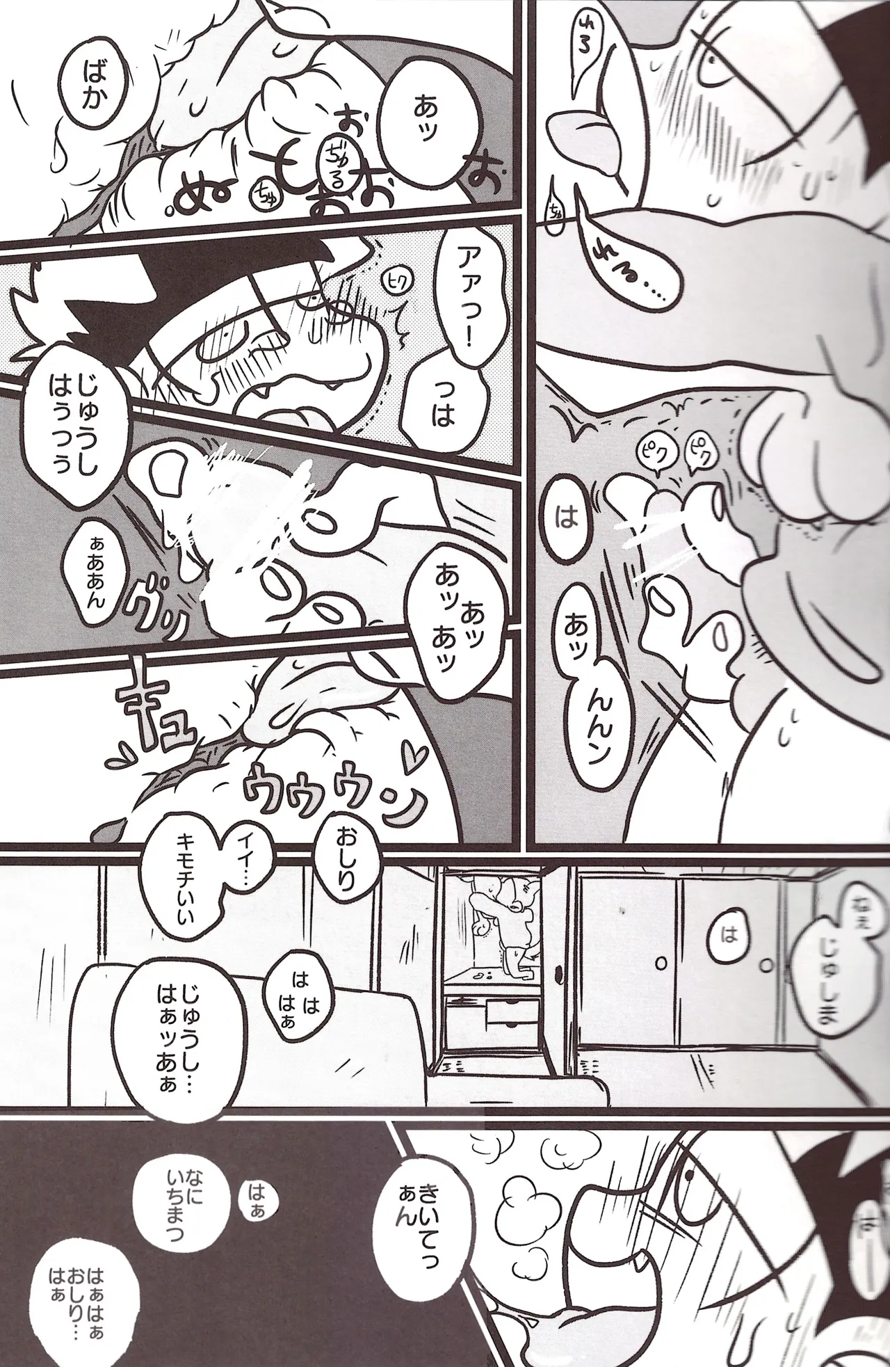 Borrow your ass! – Osomatsu-San dj [jp] - page21