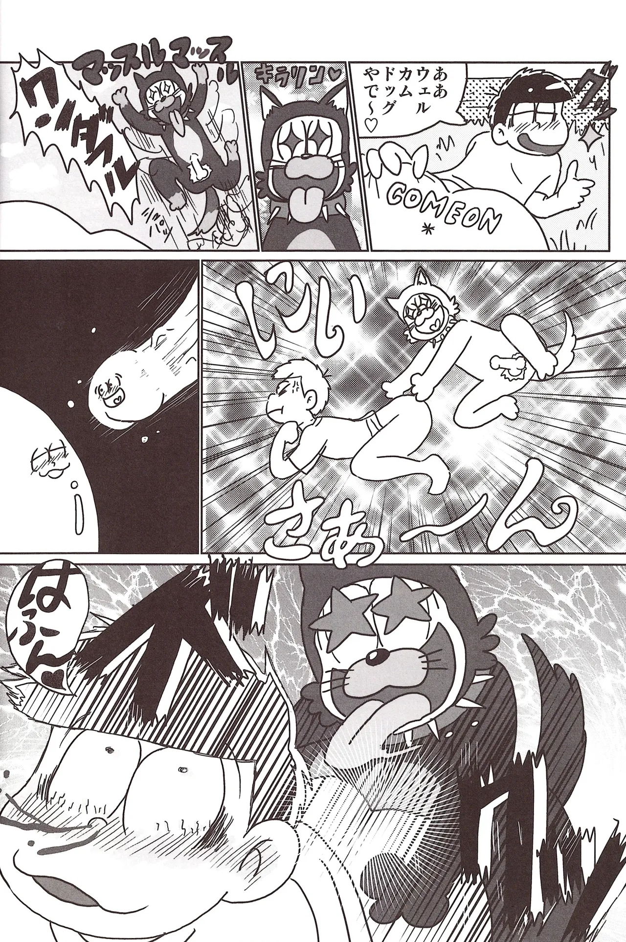 Borrow your ass! – Osomatsu-San dj [jp] - page6