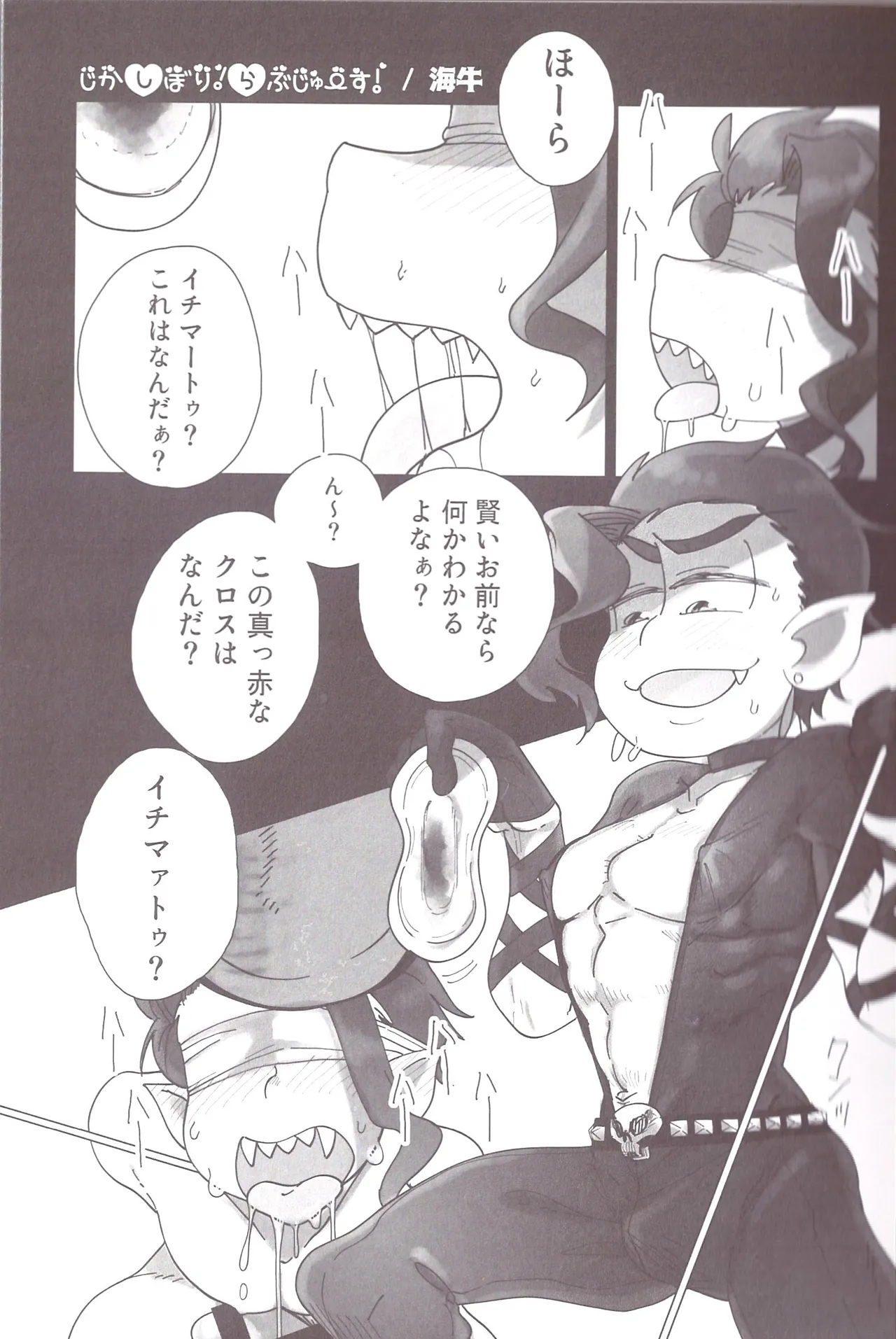 Aberrant Sexual Propensity – Osomatsu-San dj [jp] - page10