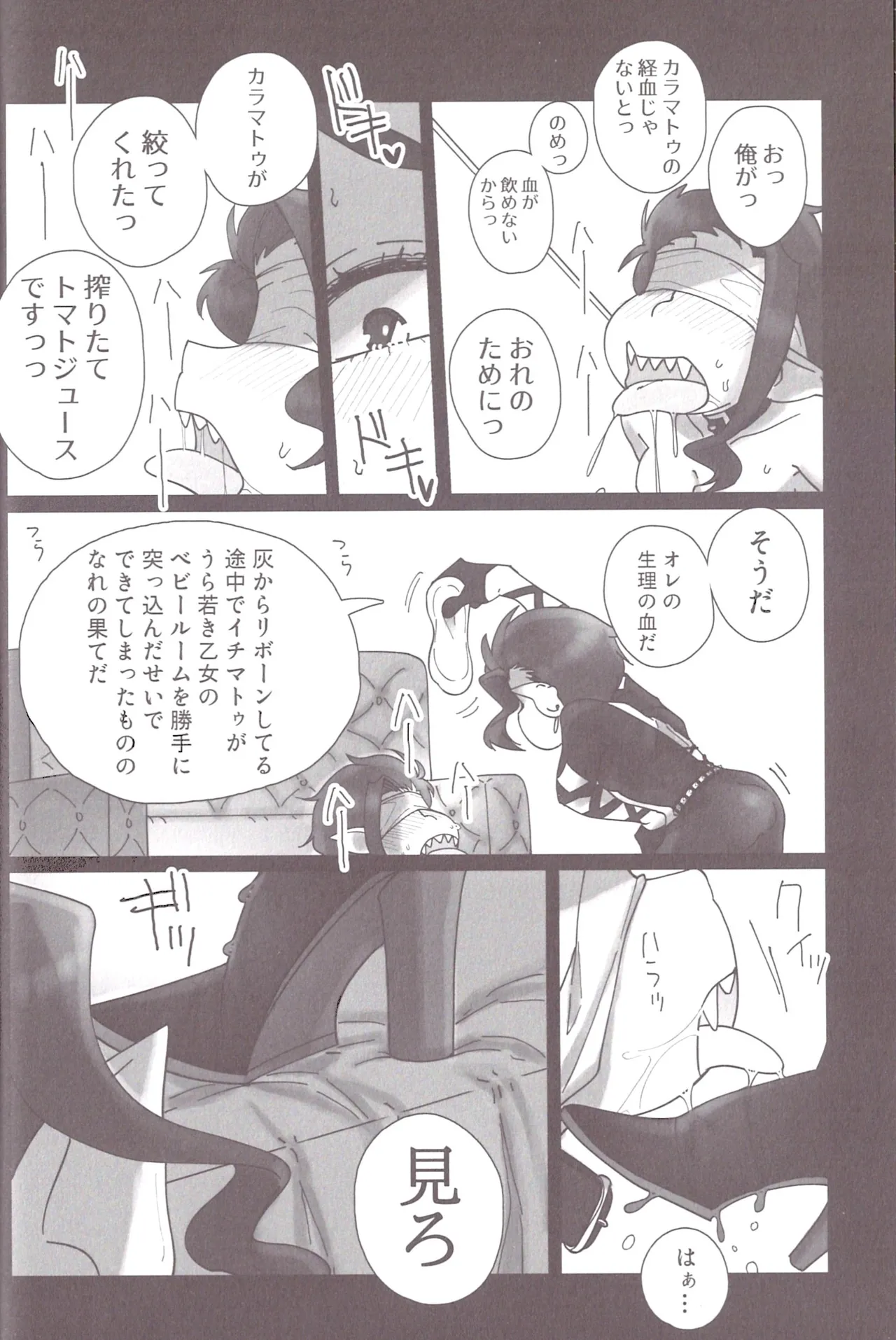 Aberrant Sexual Propensity – Osomatsu-San dj [jp] - page11