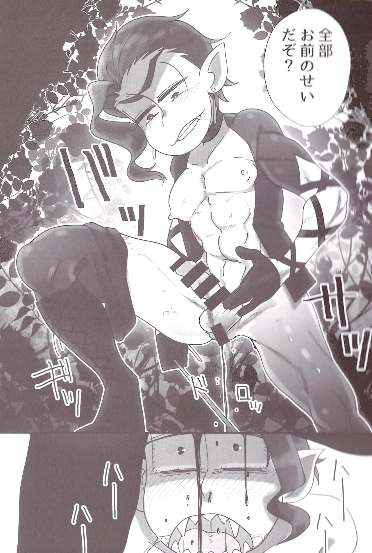 Aberrant Sexual Propensity – Osomatsu-San dj [jp] - page12