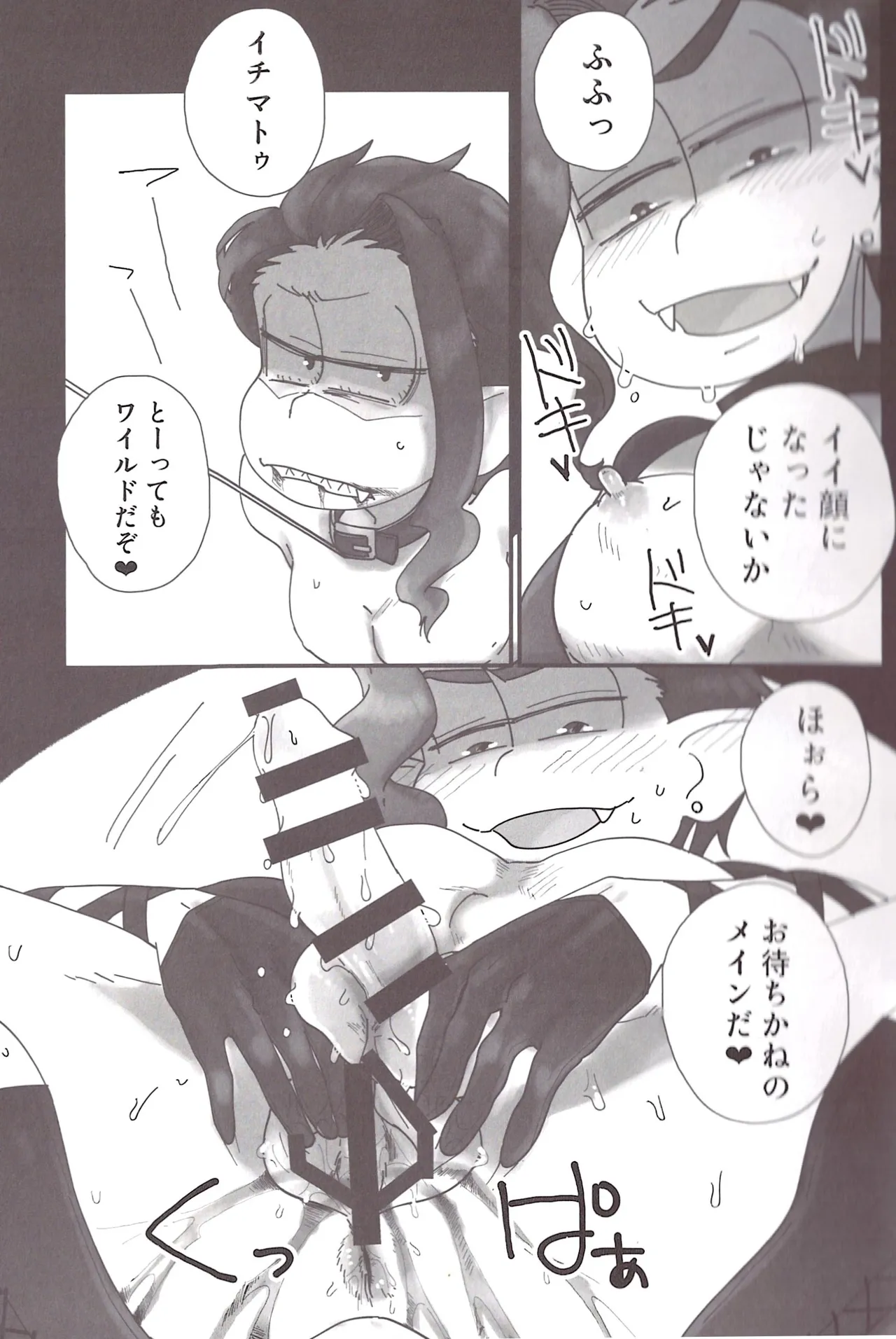 Aberrant Sexual Propensity – Osomatsu-San dj [jp] - page14