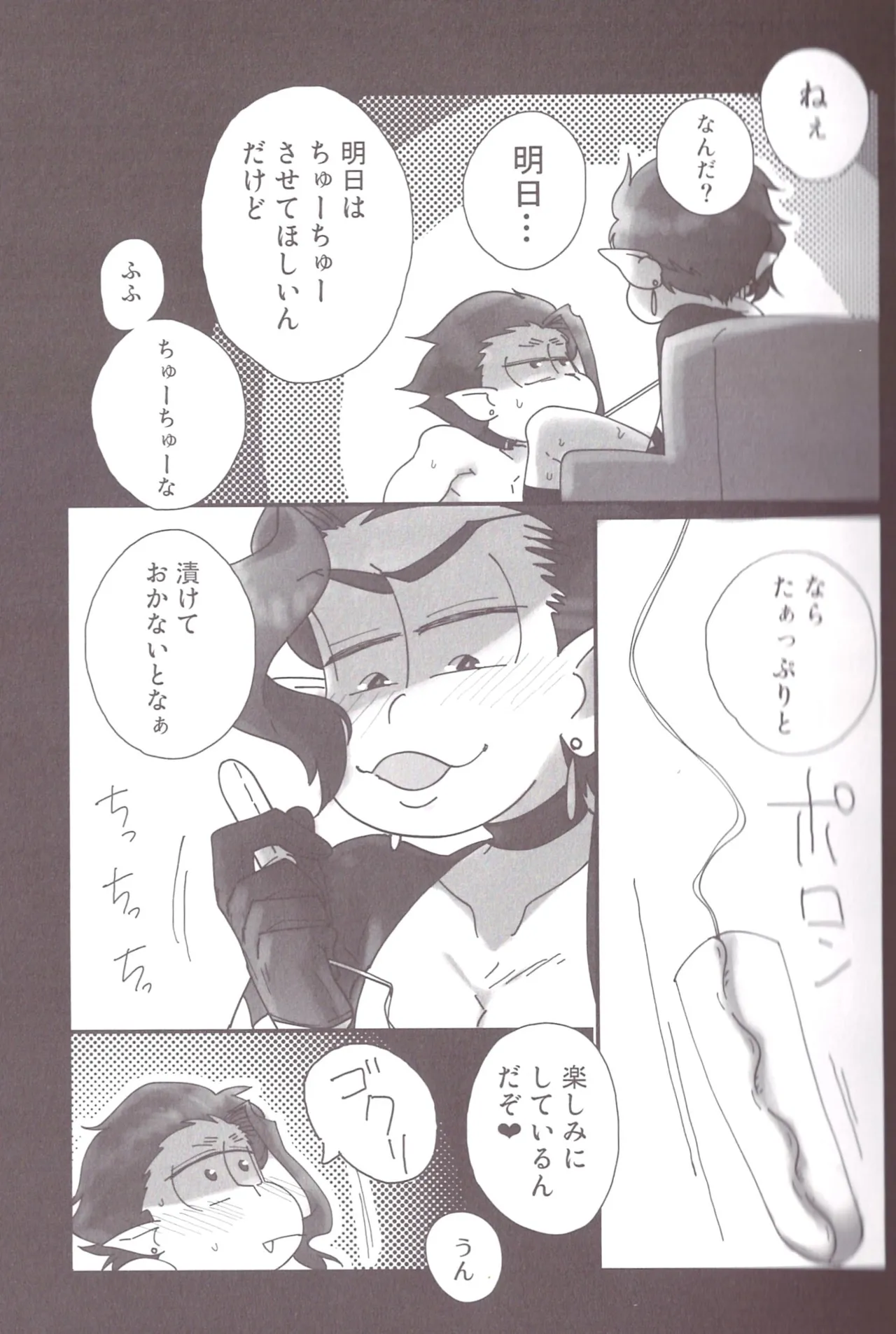 Aberrant Sexual Propensity – Osomatsu-San dj [jp] - page16