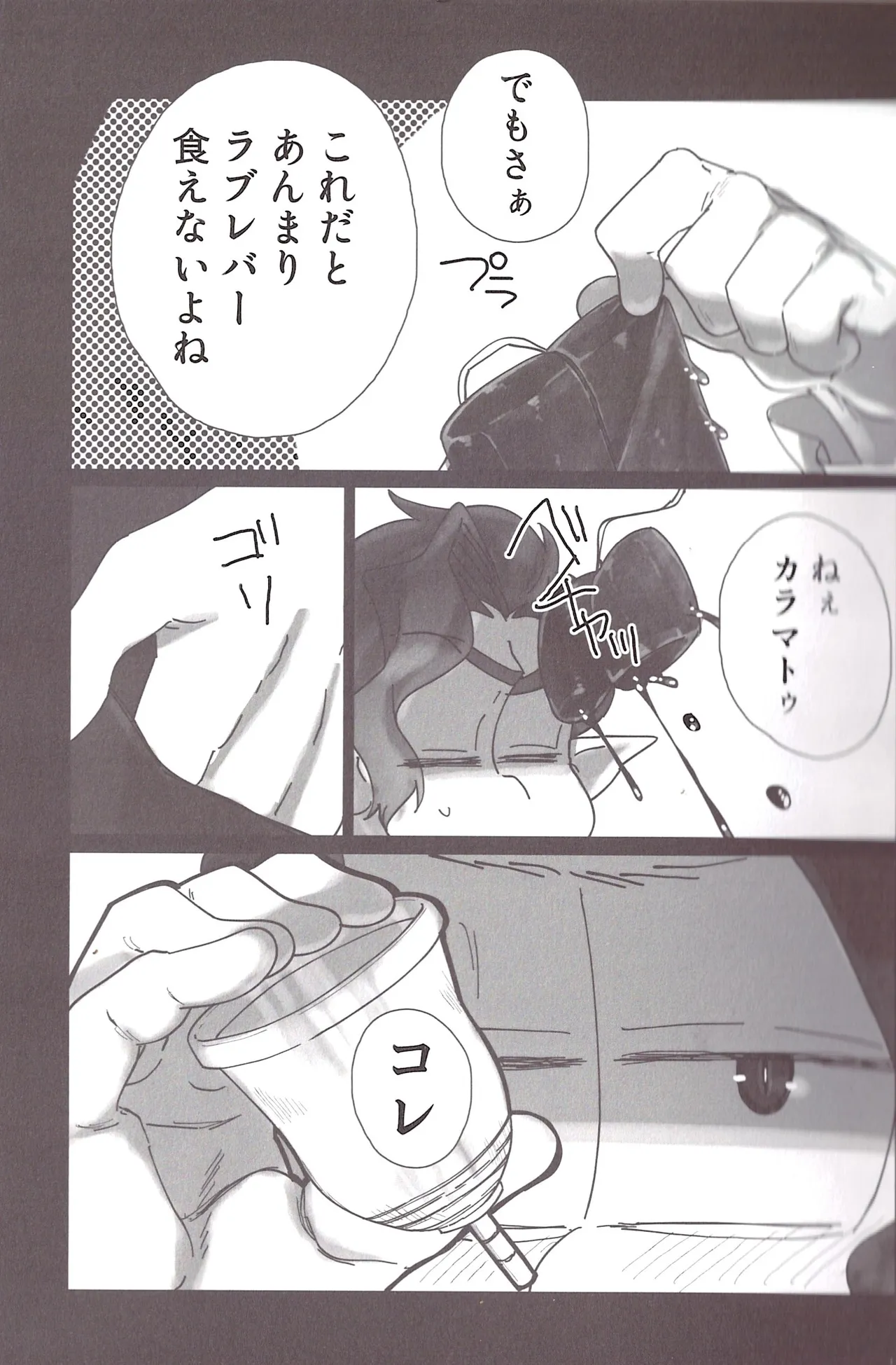 Aberrant Sexual Propensity – Osomatsu-San dj [jp] - page20