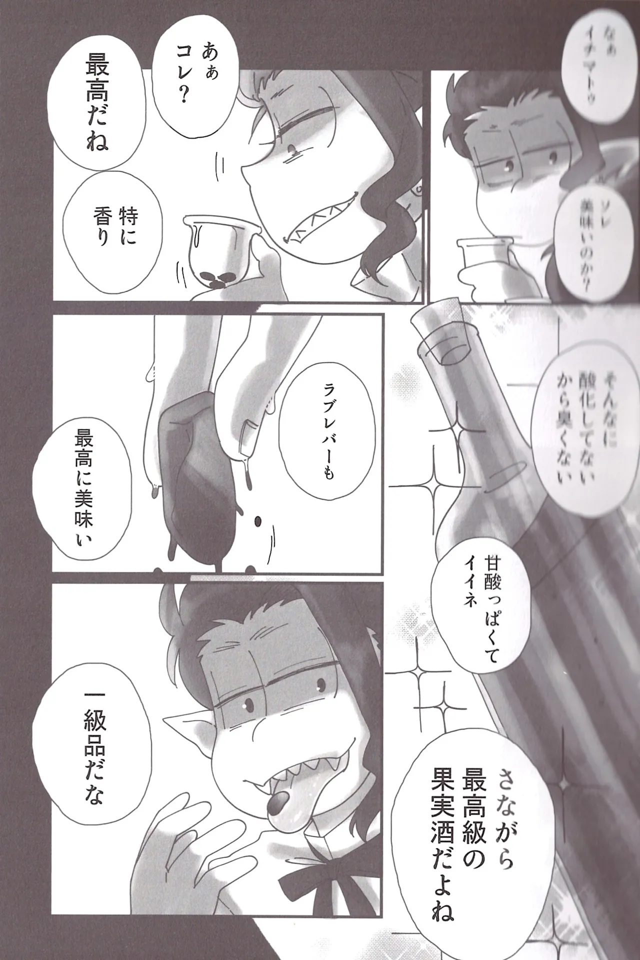 Aberrant Sexual Propensity – Osomatsu-San dj [jp] - page24