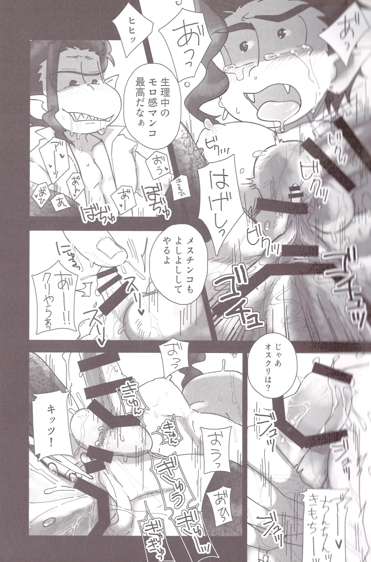 Aberrant Sexual Propensity – Osomatsu-San dj [jp] - page28