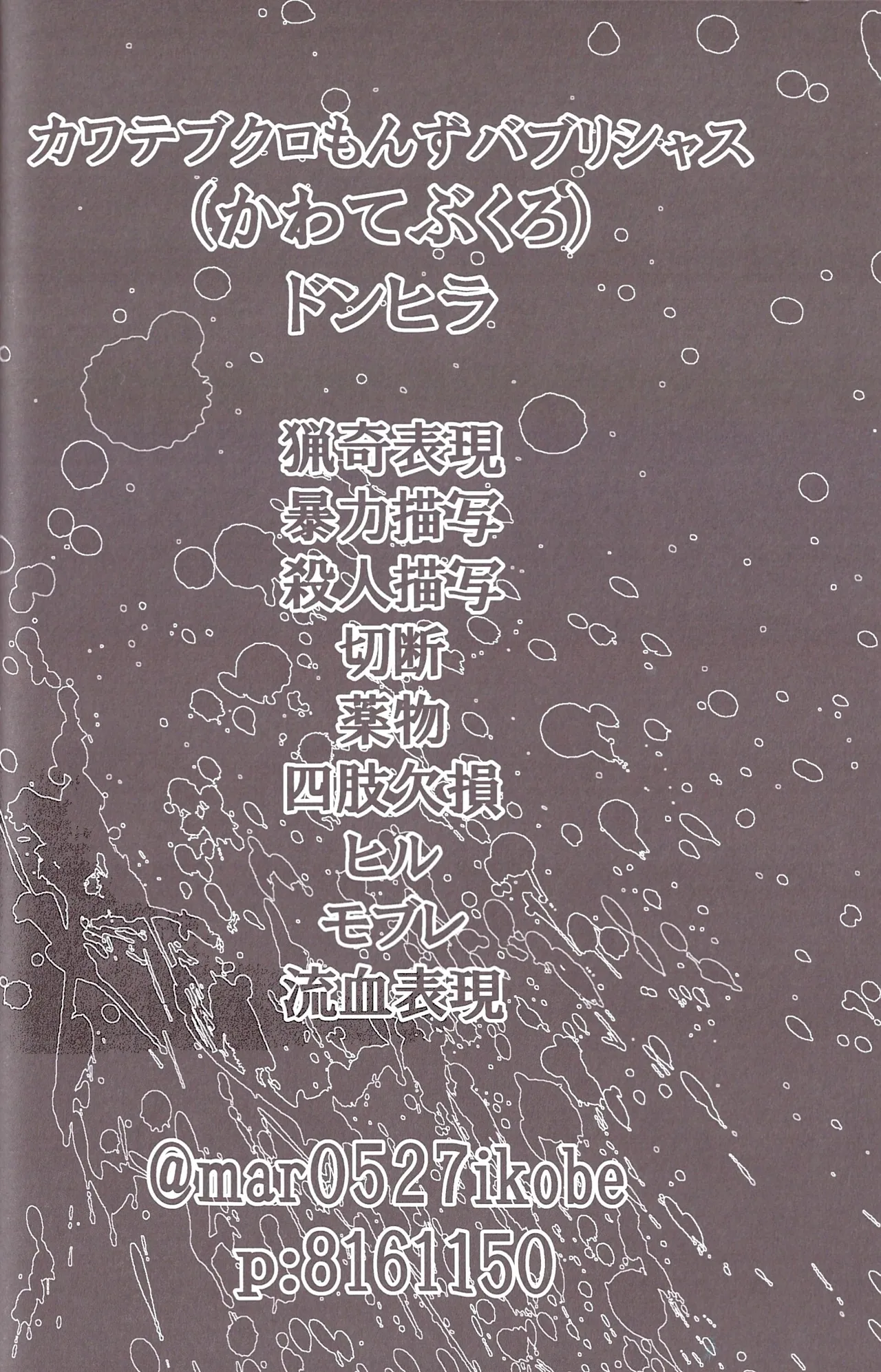 Aberrant Sexual Propensity – Osomatsu-San dj [jp] - page33