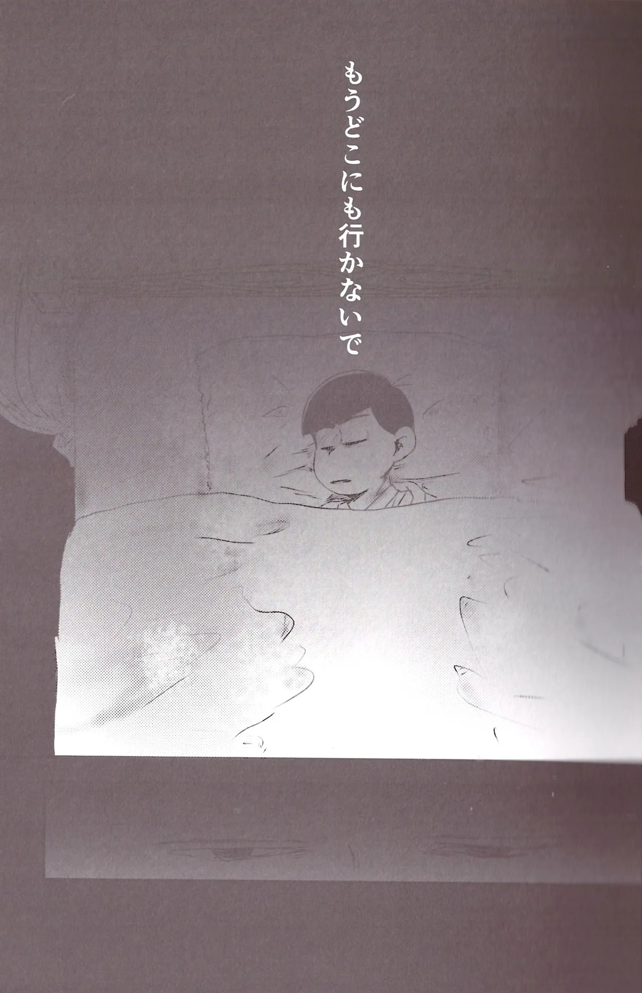 Aberrant Sexual Propensity – Osomatsu-San dj [jp] - page34