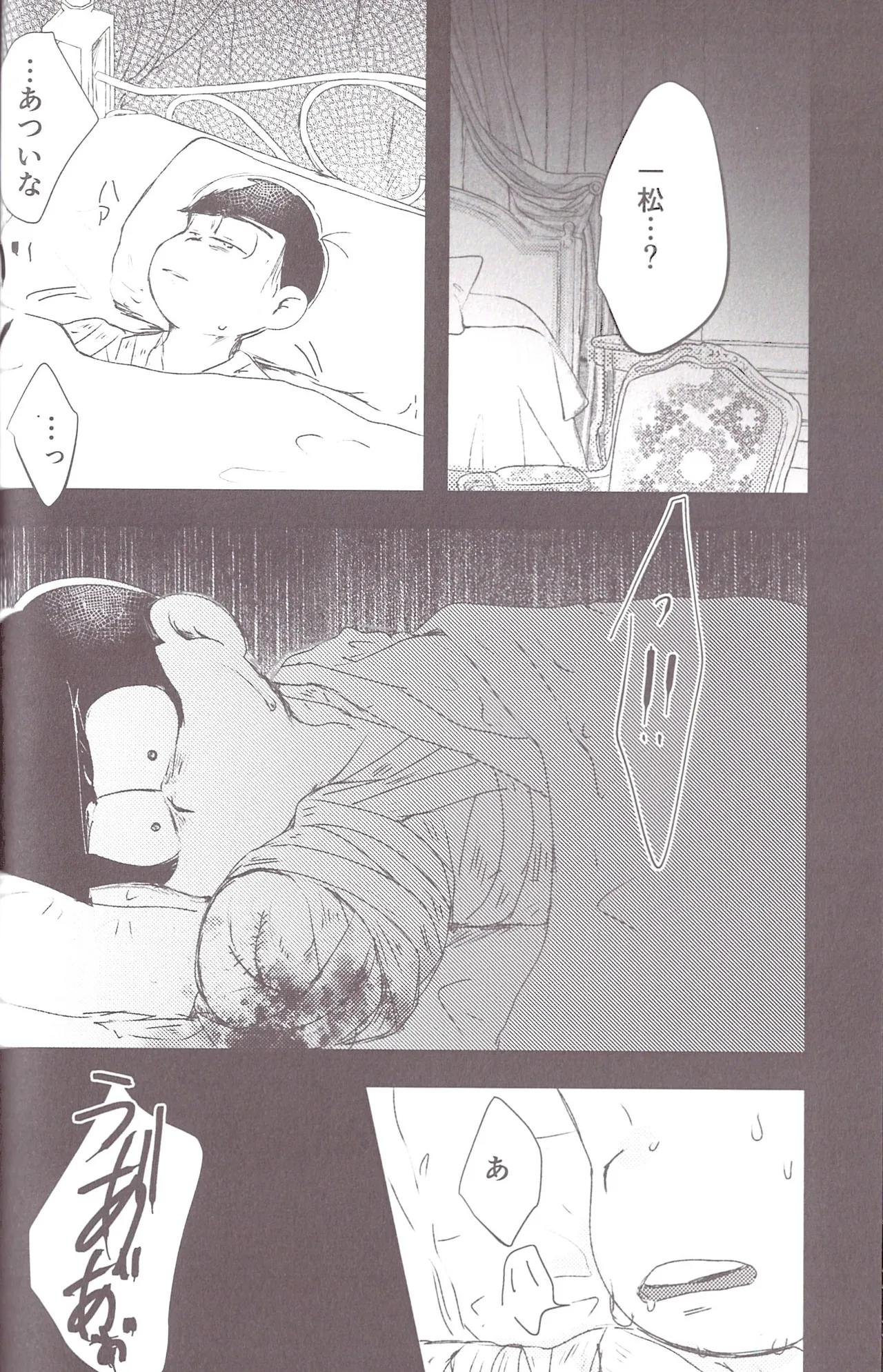 Aberrant Sexual Propensity – Osomatsu-San dj [jp] - page35