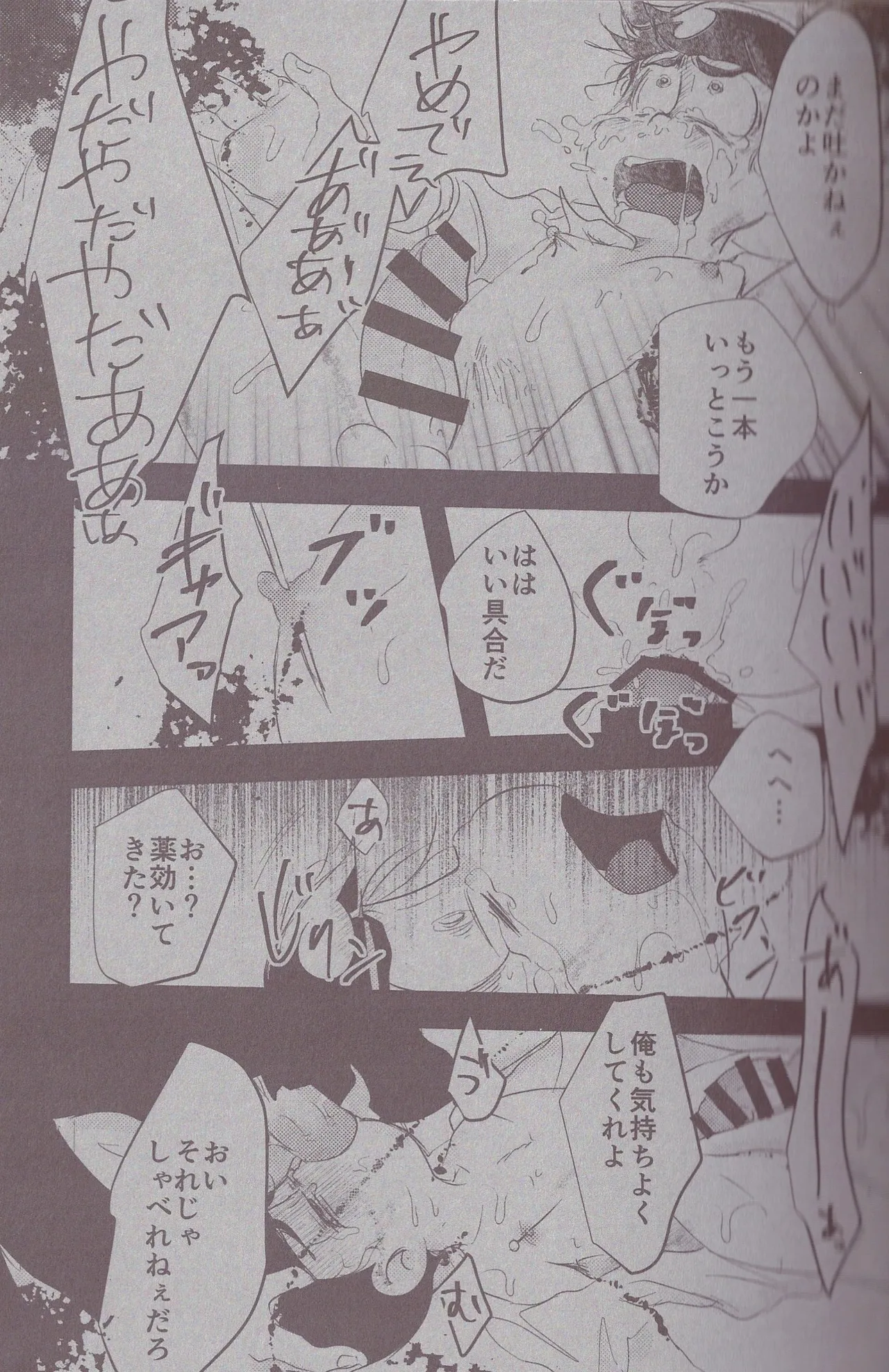 Aberrant Sexual Propensity – Osomatsu-San dj [jp] - page38