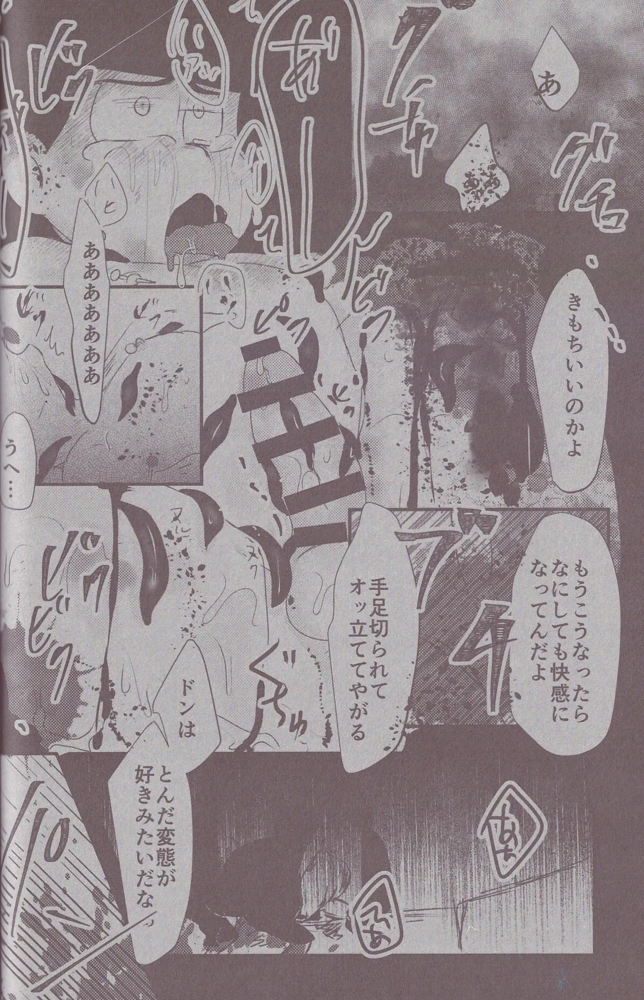 Aberrant Sexual Propensity – Osomatsu-San dj [jp] - page41