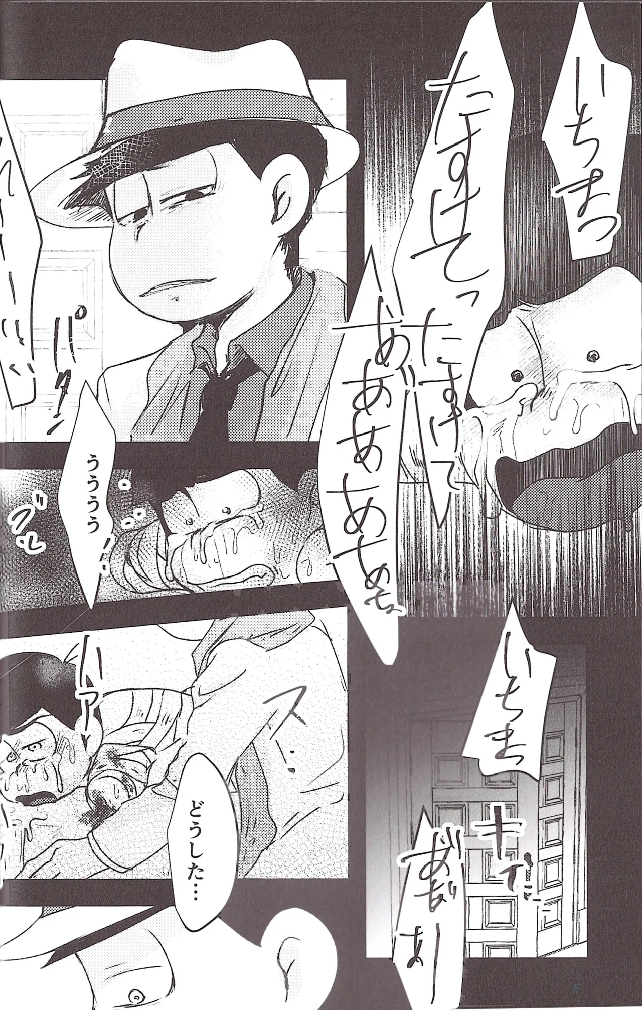 Aberrant Sexual Propensity – Osomatsu-San dj [jp] - page43