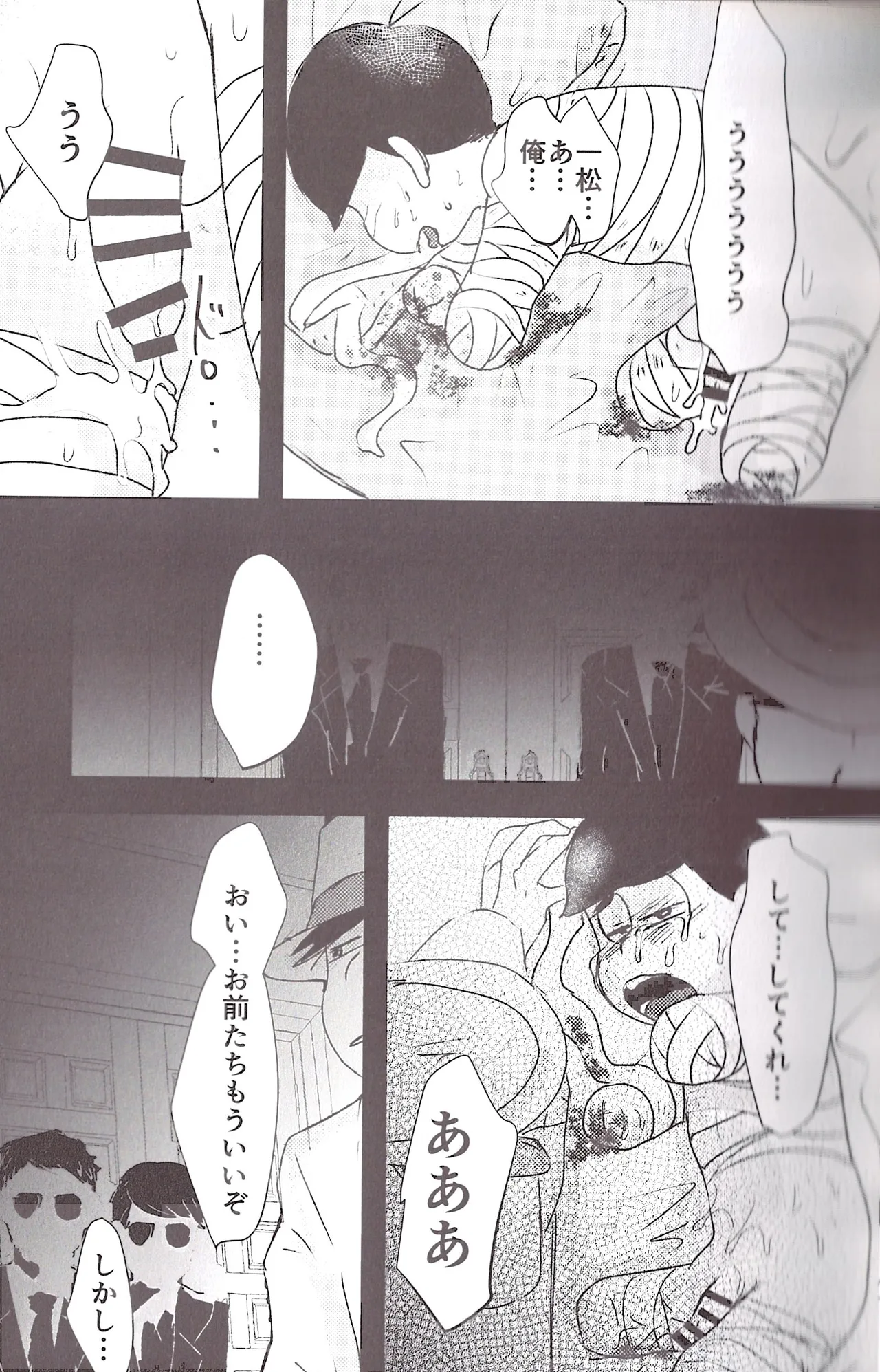 Aberrant Sexual Propensity – Osomatsu-San dj [jp] - page44