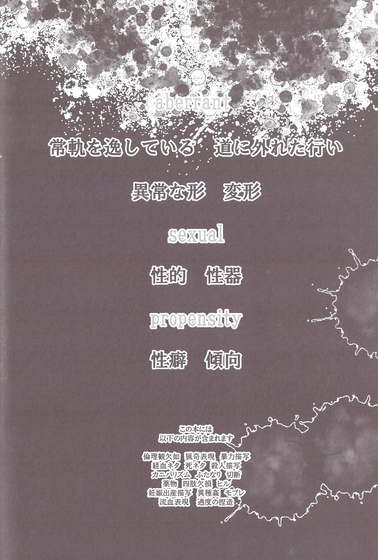 Aberrant Sexual Propensity – Osomatsu-San dj [jp] - page5