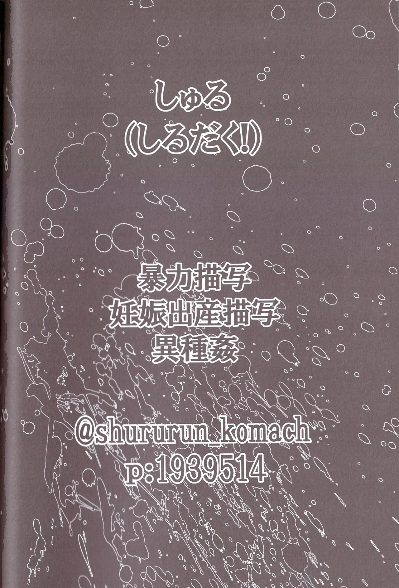 Aberrant Sexual Propensity – Osomatsu-San dj [jp] - page51