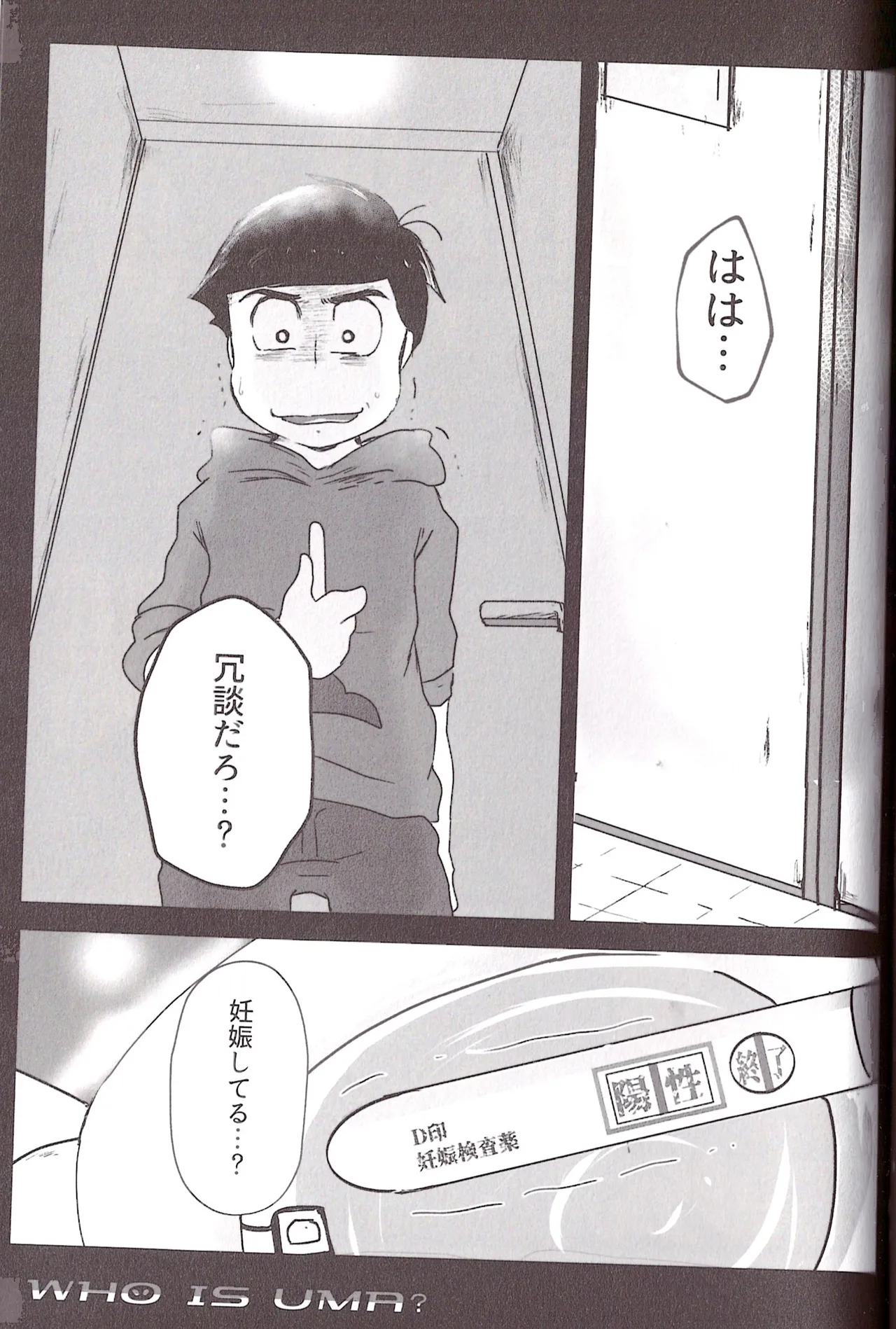 Aberrant Sexual Propensity – Osomatsu-San dj [jp] - page52