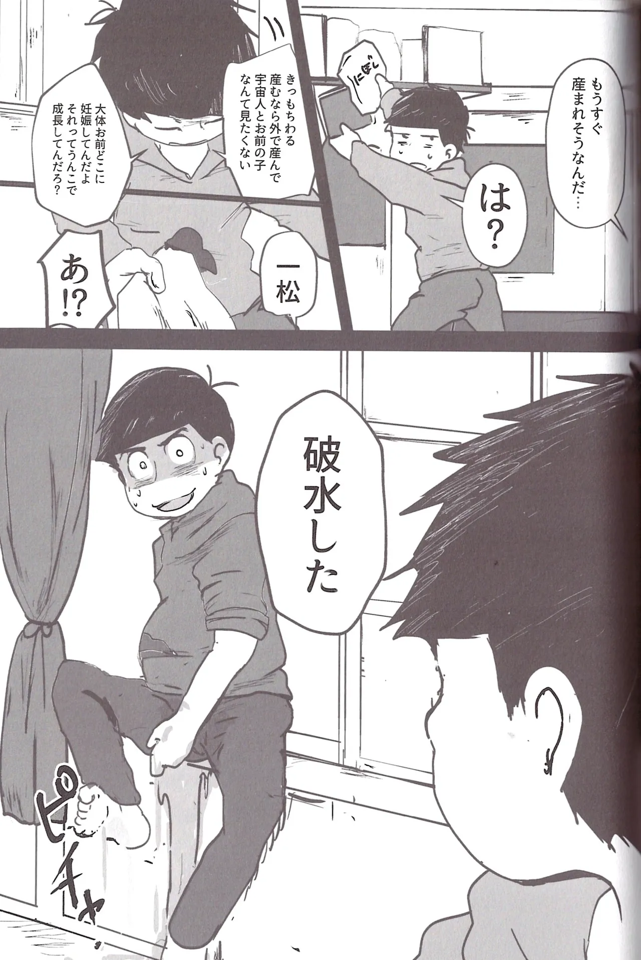 Aberrant Sexual Propensity – Osomatsu-San dj [jp] - page56