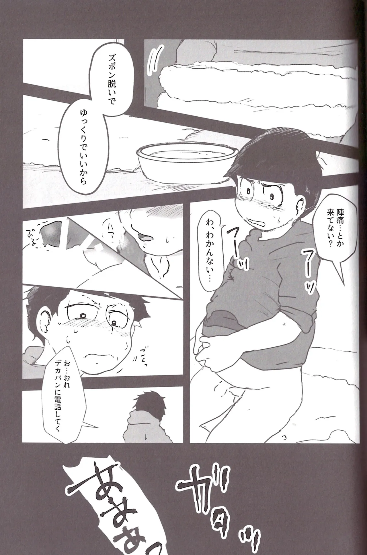 Aberrant Sexual Propensity – Osomatsu-San dj [jp] - page58
