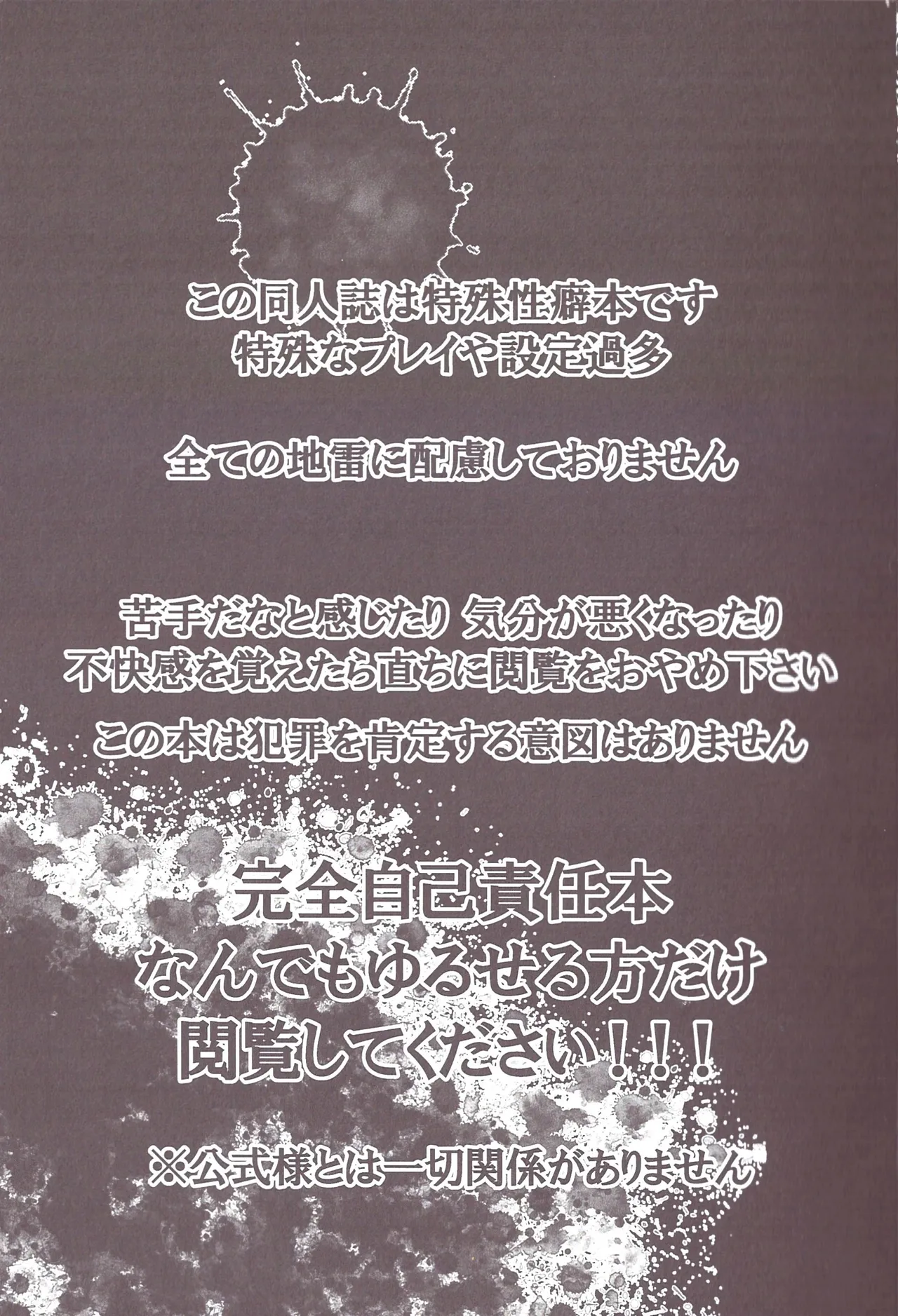 Aberrant Sexual Propensity – Osomatsu-San dj [jp] - page6