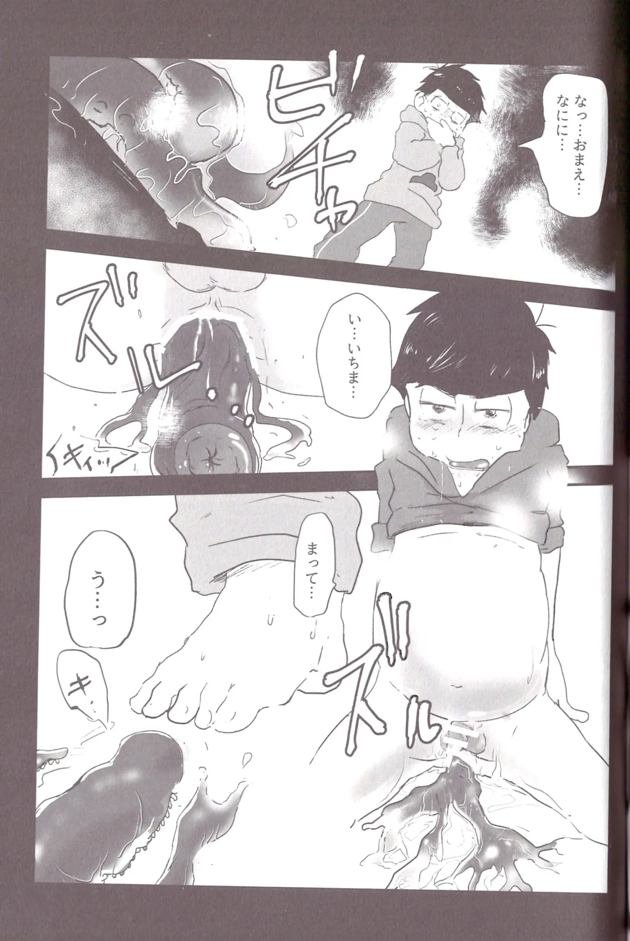 Aberrant Sexual Propensity – Osomatsu-San dj [jp] - page60