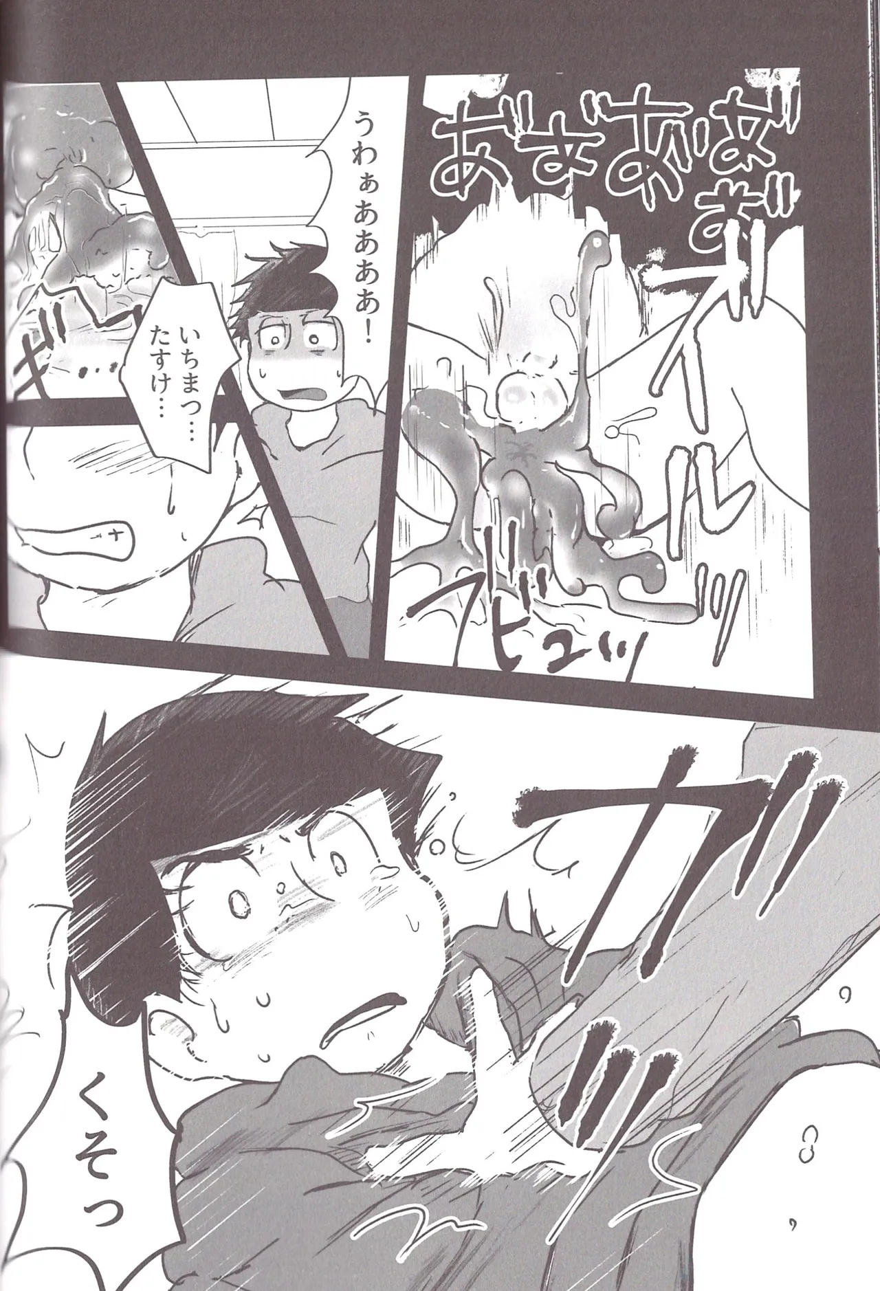 Aberrant Sexual Propensity – Osomatsu-San dj [jp] - page63