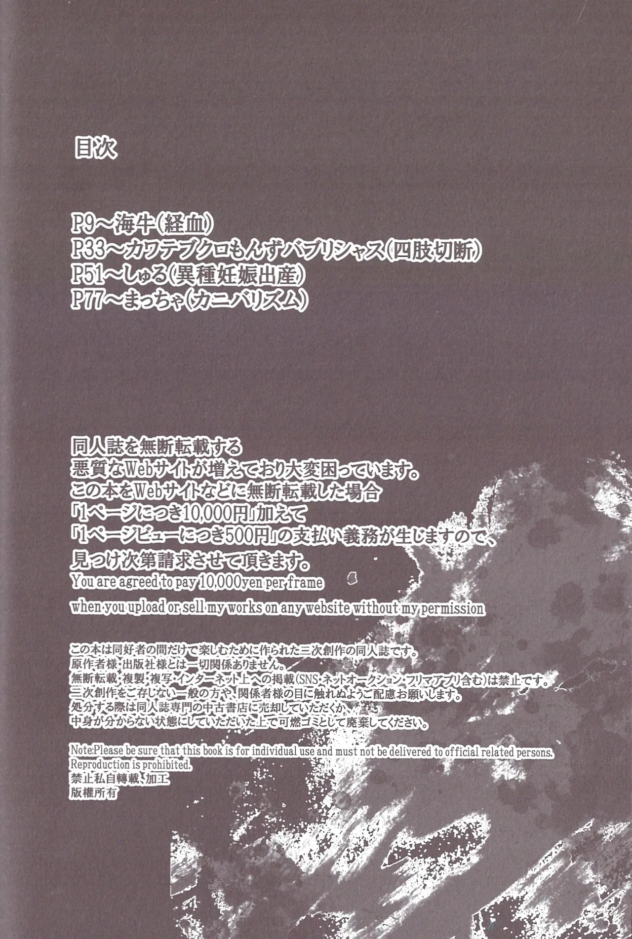 Aberrant Sexual Propensity – Osomatsu-San dj [jp] - page7