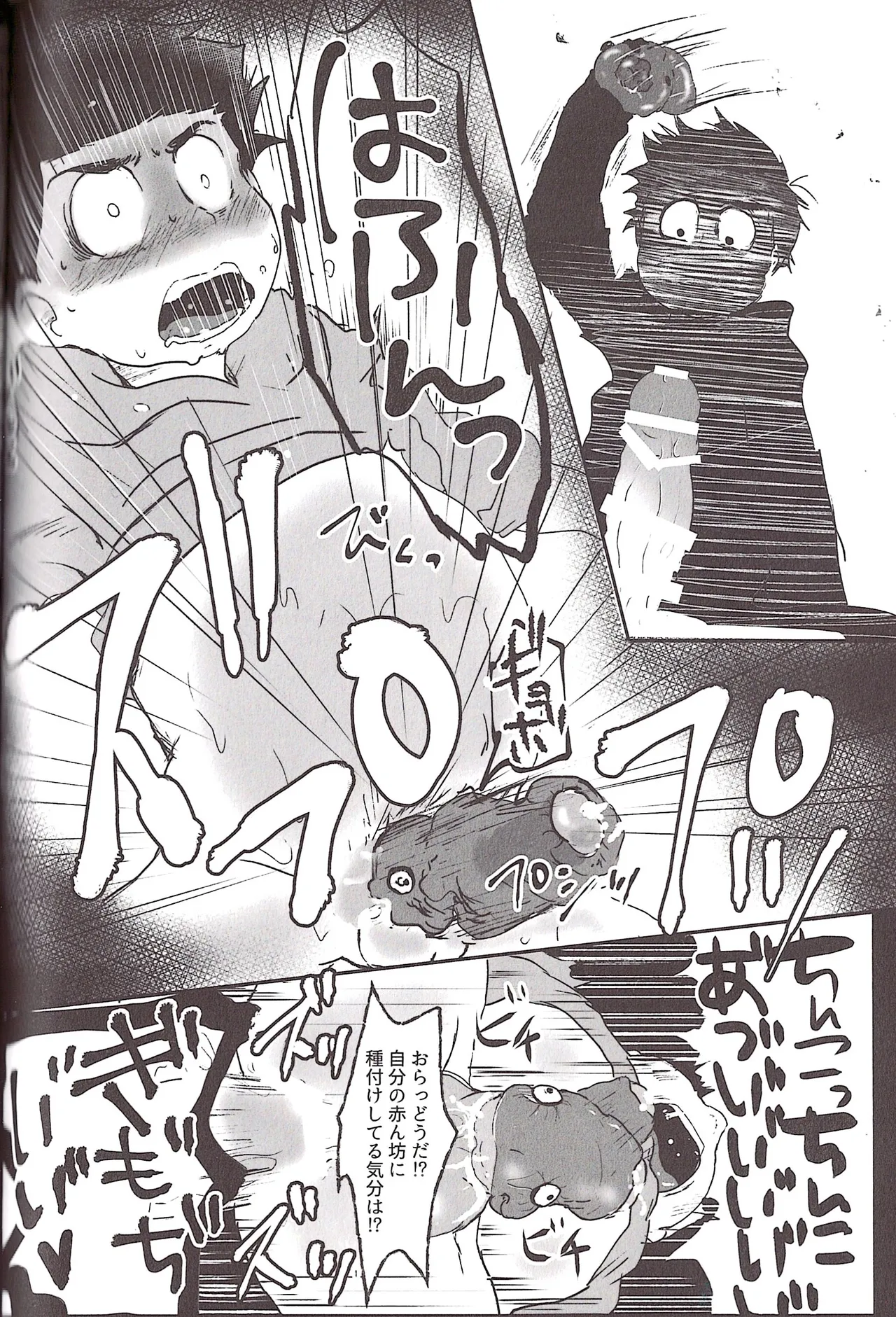 Aberrant Sexual Propensity – Osomatsu-San dj [jp] - page71