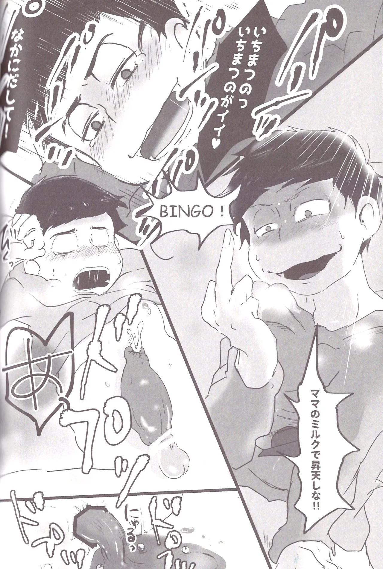 Aberrant Sexual Propensity – Osomatsu-San dj [jp] - page73