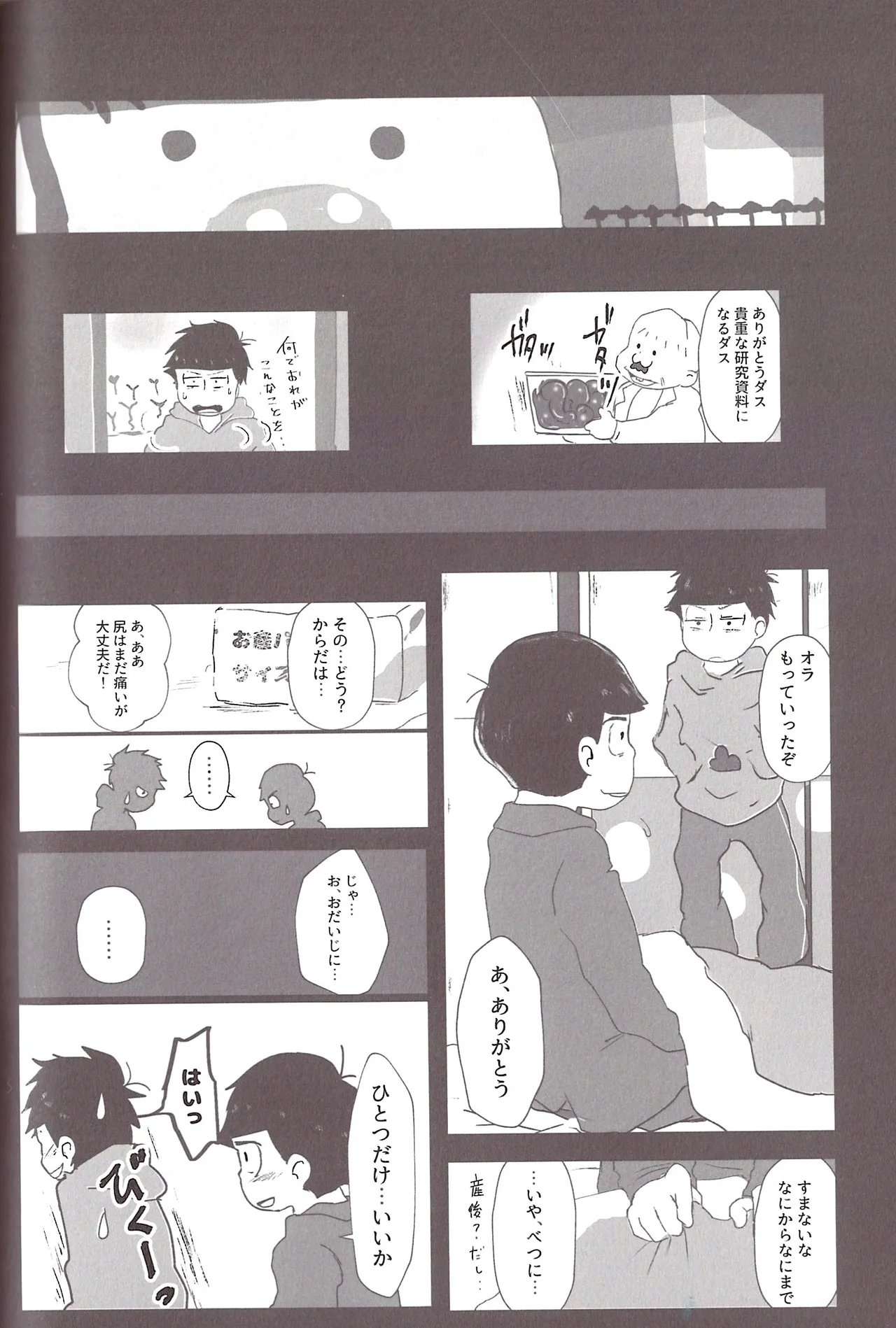 Aberrant Sexual Propensity – Osomatsu-San dj [jp] - page75