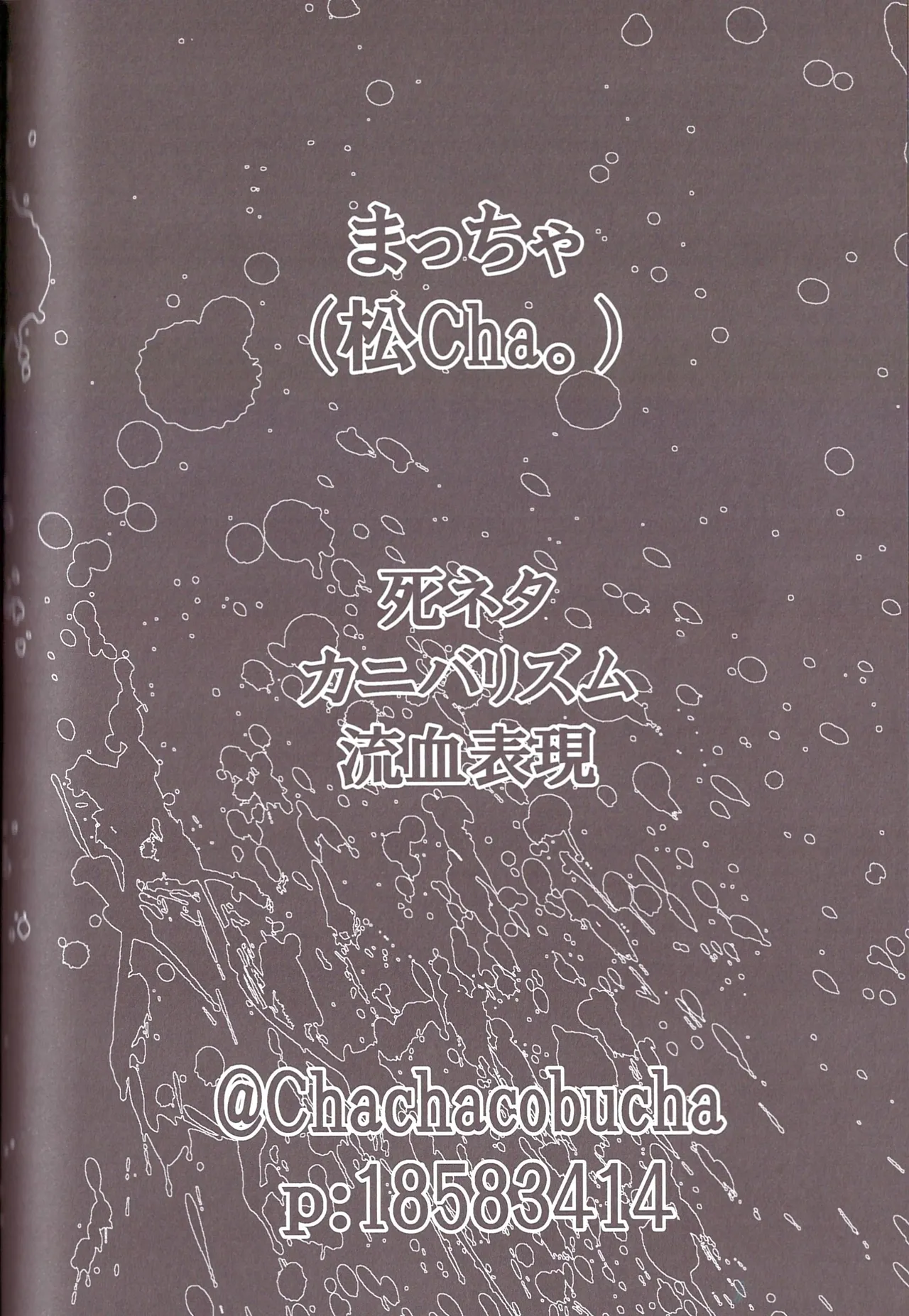 Aberrant Sexual Propensity – Osomatsu-San dj [jp] - page77