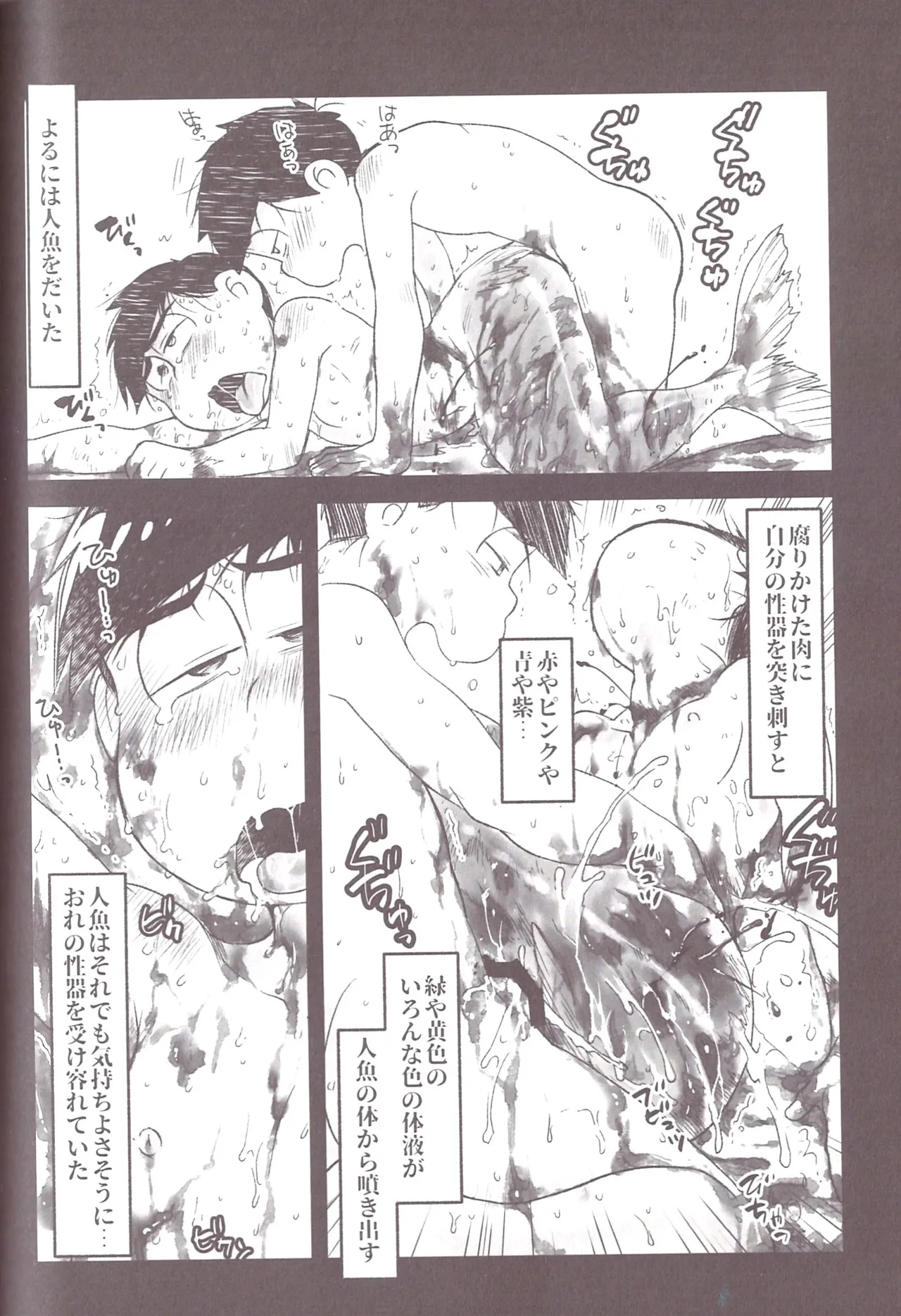 Aberrant Sexual Propensity – Osomatsu-San dj [jp] - page81