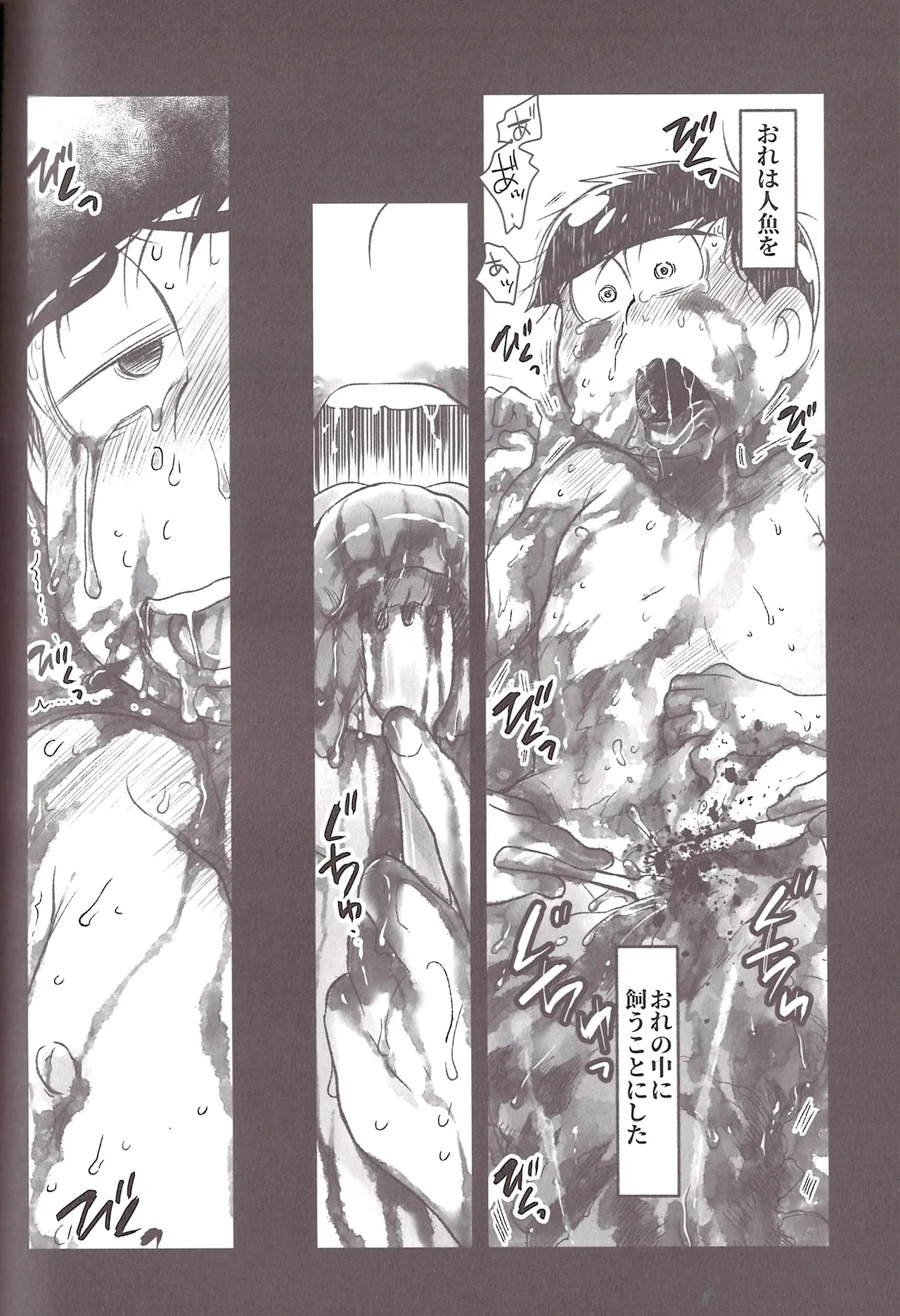 Aberrant Sexual Propensity – Osomatsu-San dj [jp] - page83