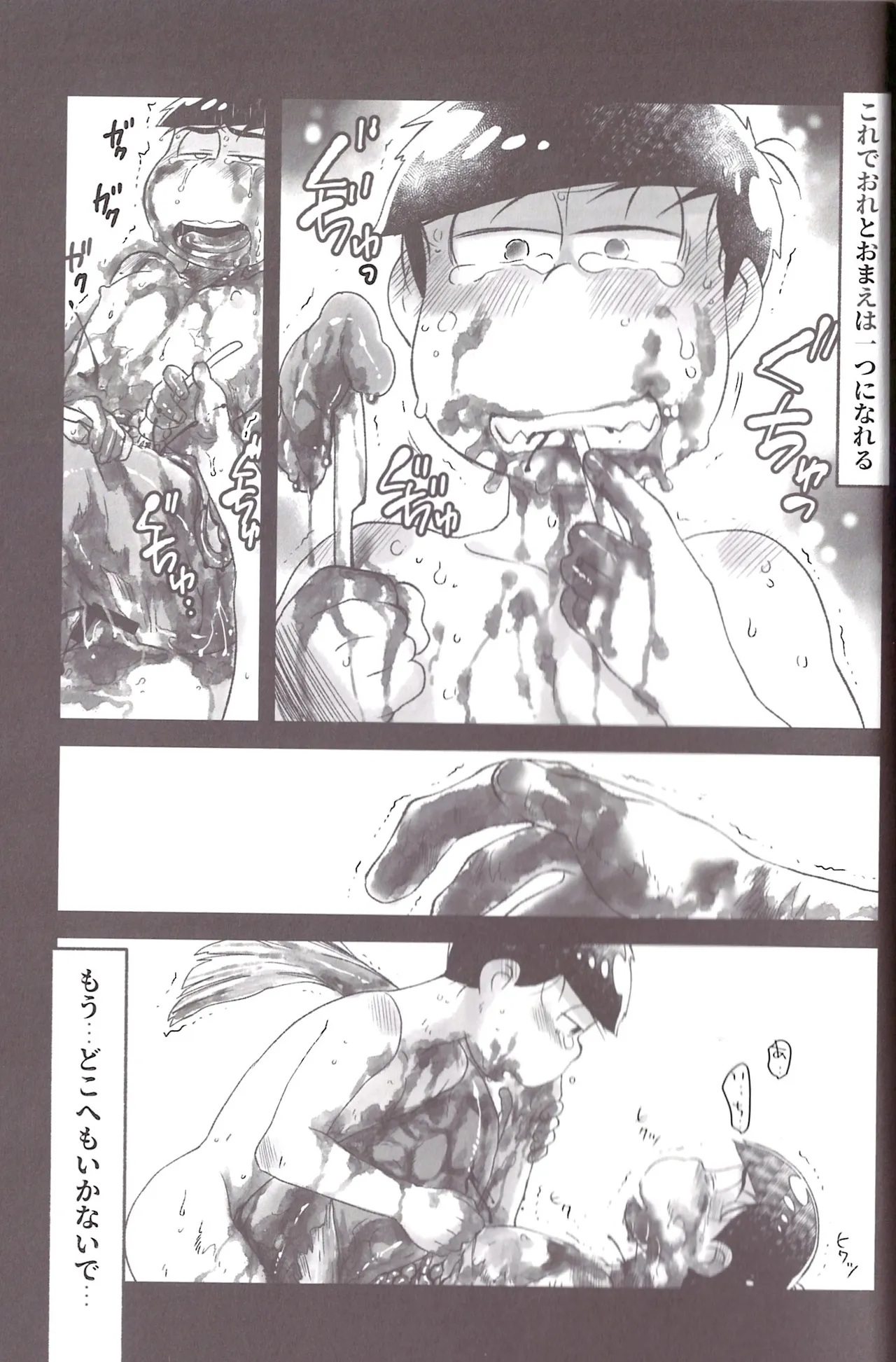 Aberrant Sexual Propensity – Osomatsu-San dj [jp] - page84