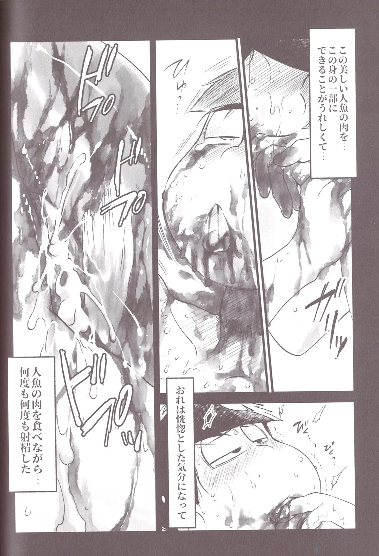 Aberrant Sexual Propensity – Osomatsu-San dj [jp] - page85