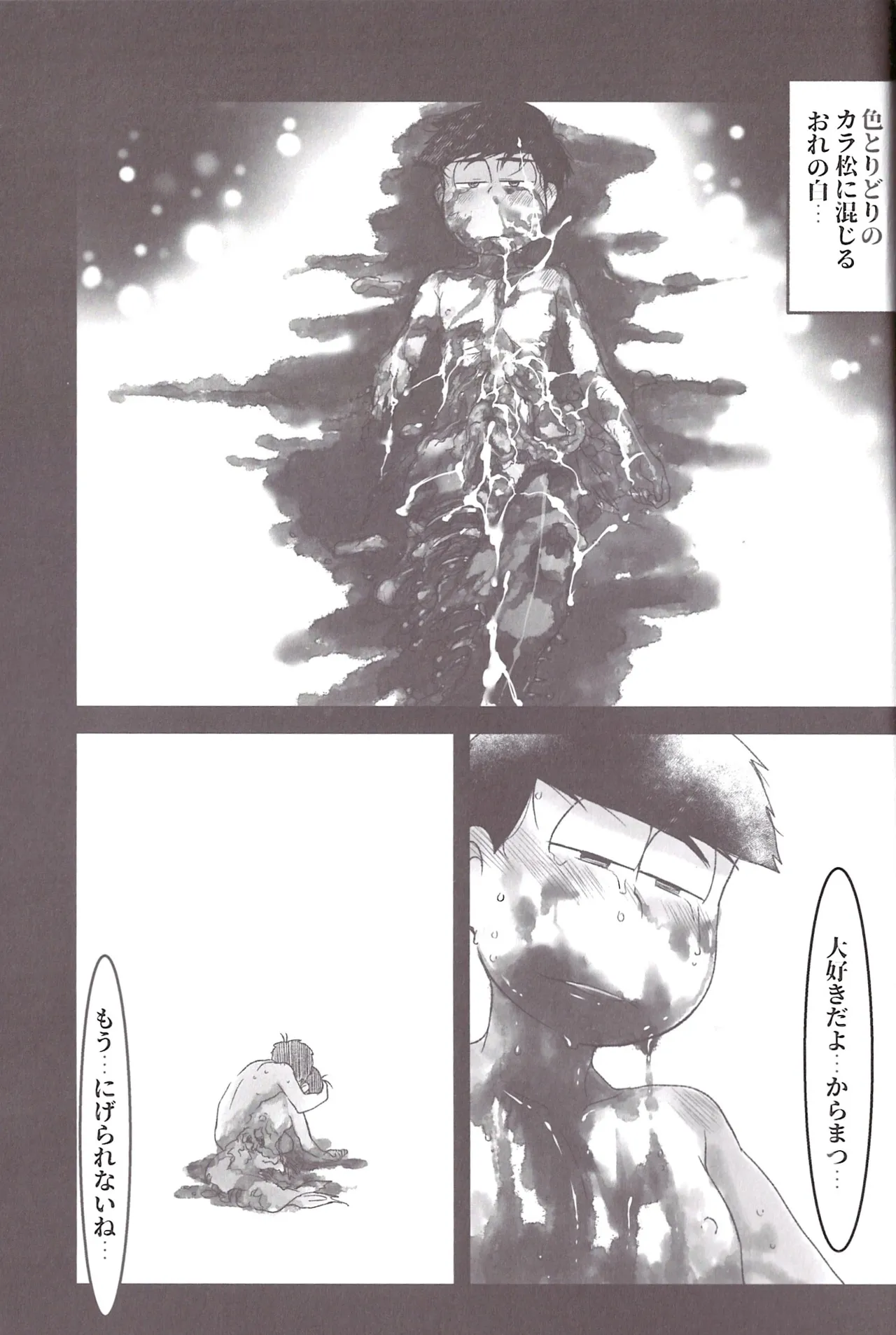 Aberrant Sexual Propensity – Osomatsu-San dj [jp] - page86