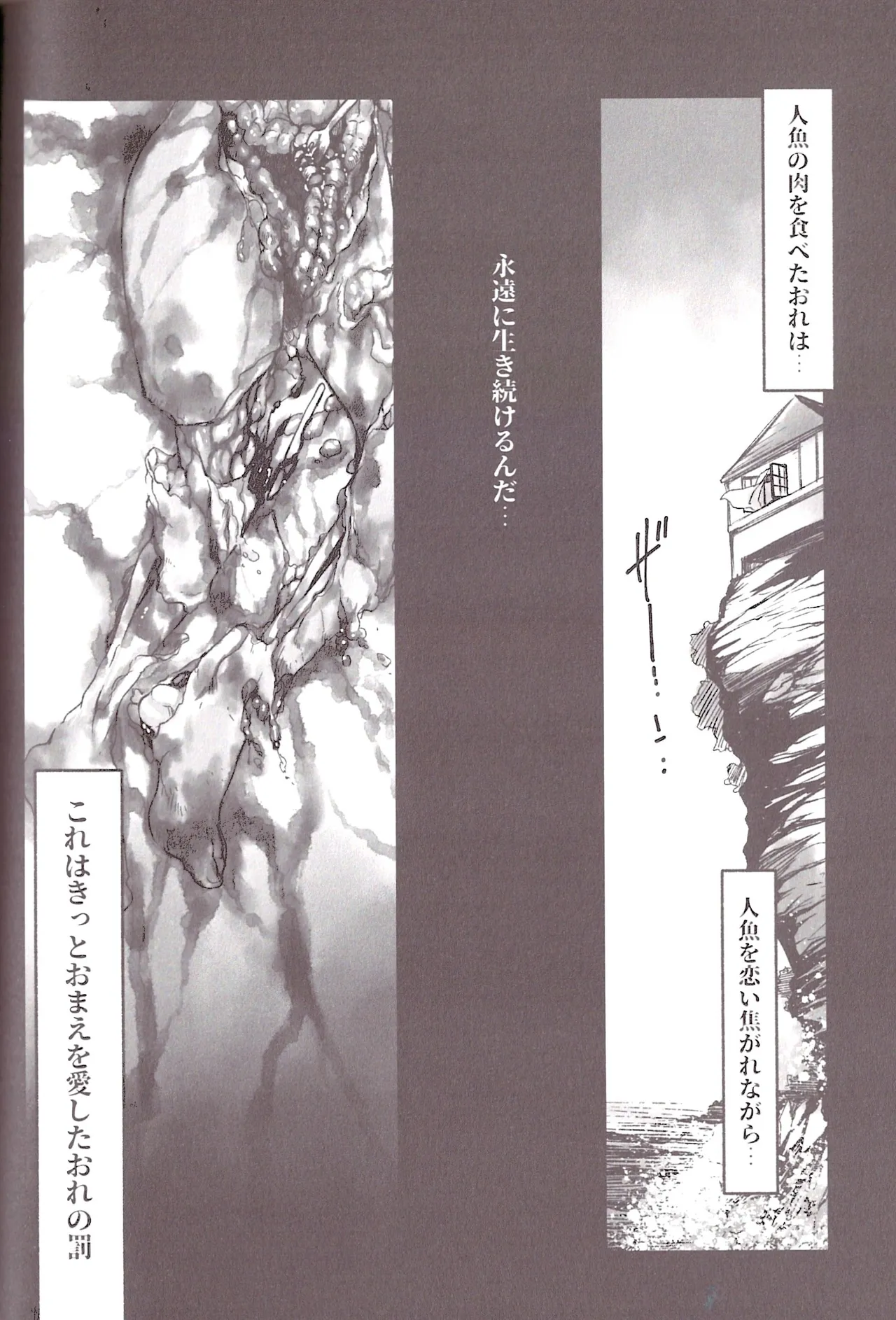 Aberrant Sexual Propensity – Osomatsu-San dj [jp] - page87